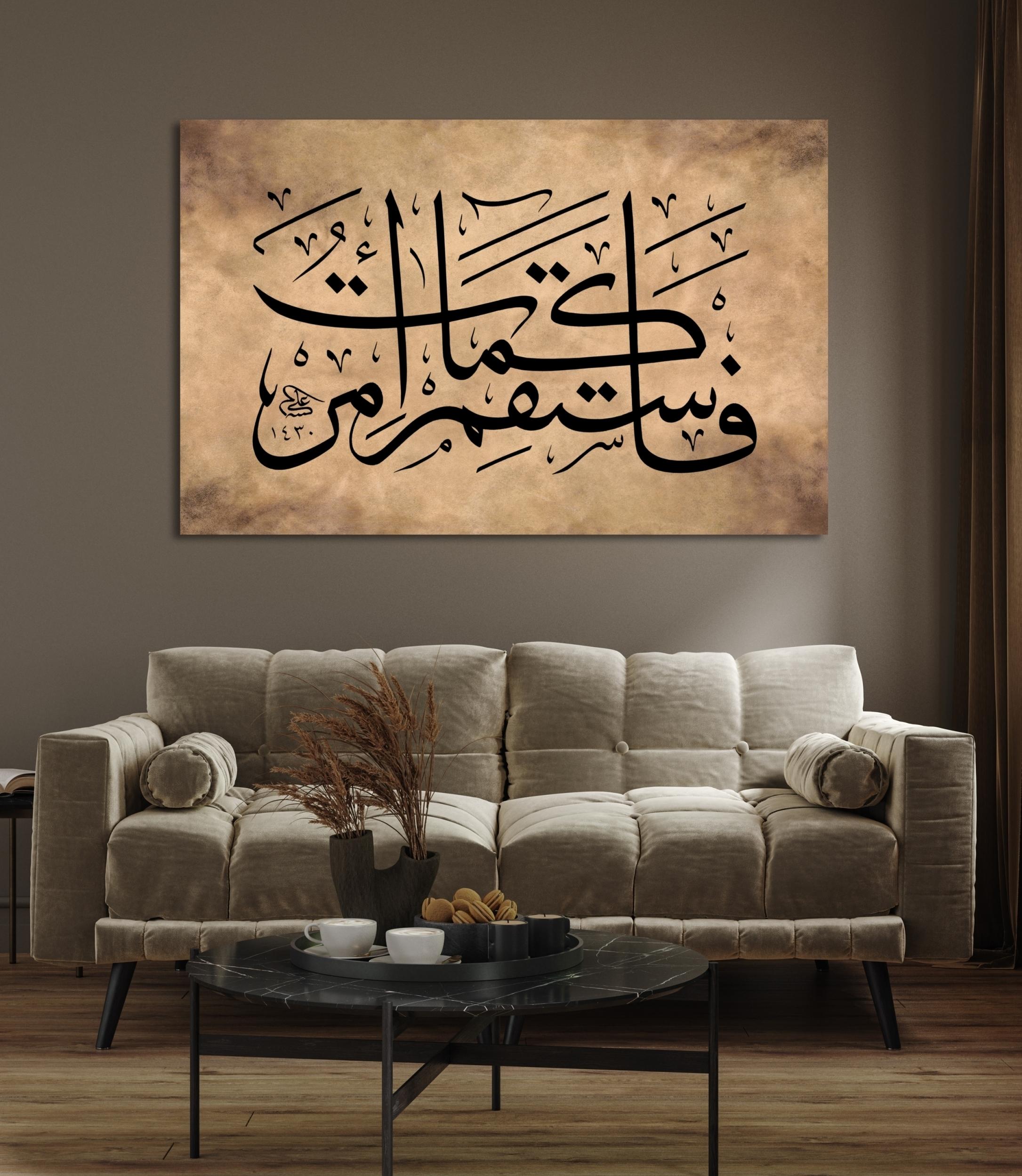 Hud Suresi 112.Ayeti (Baskı)