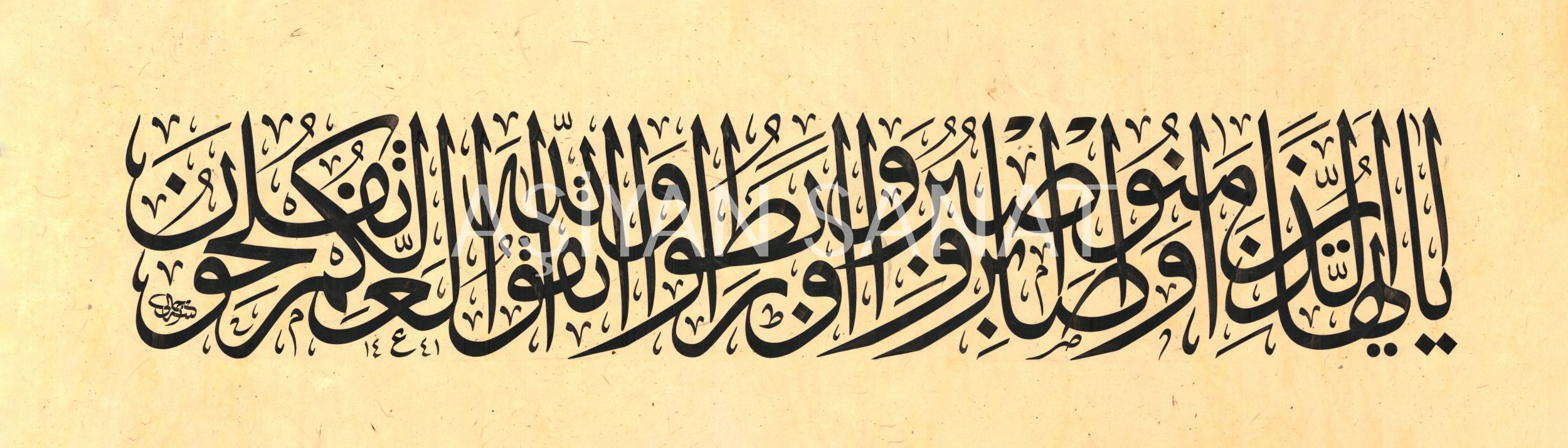 Ali İmran Suresi 200.Ayet