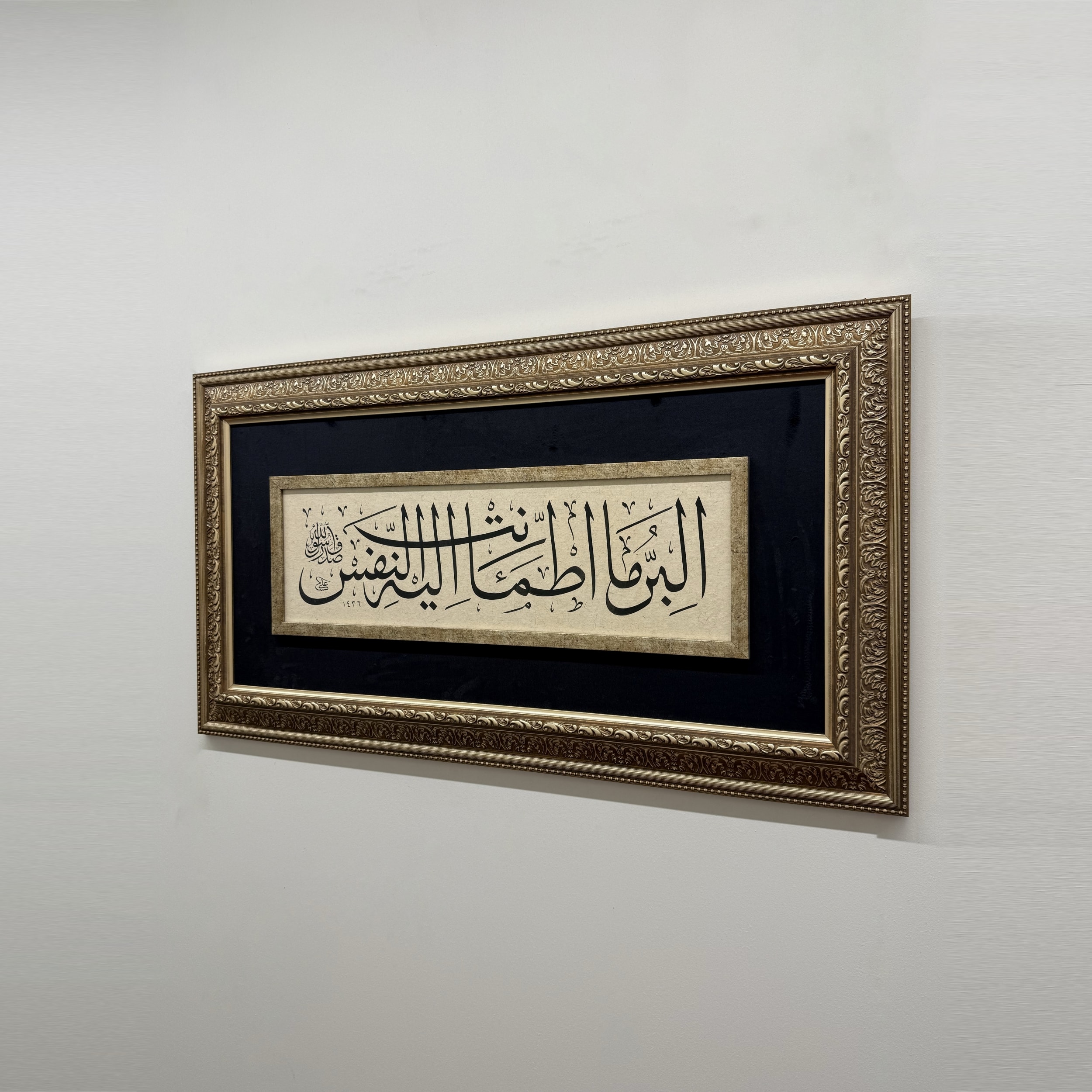 Hadis-i Şerif Orijinal Hat Eseri Tablo
