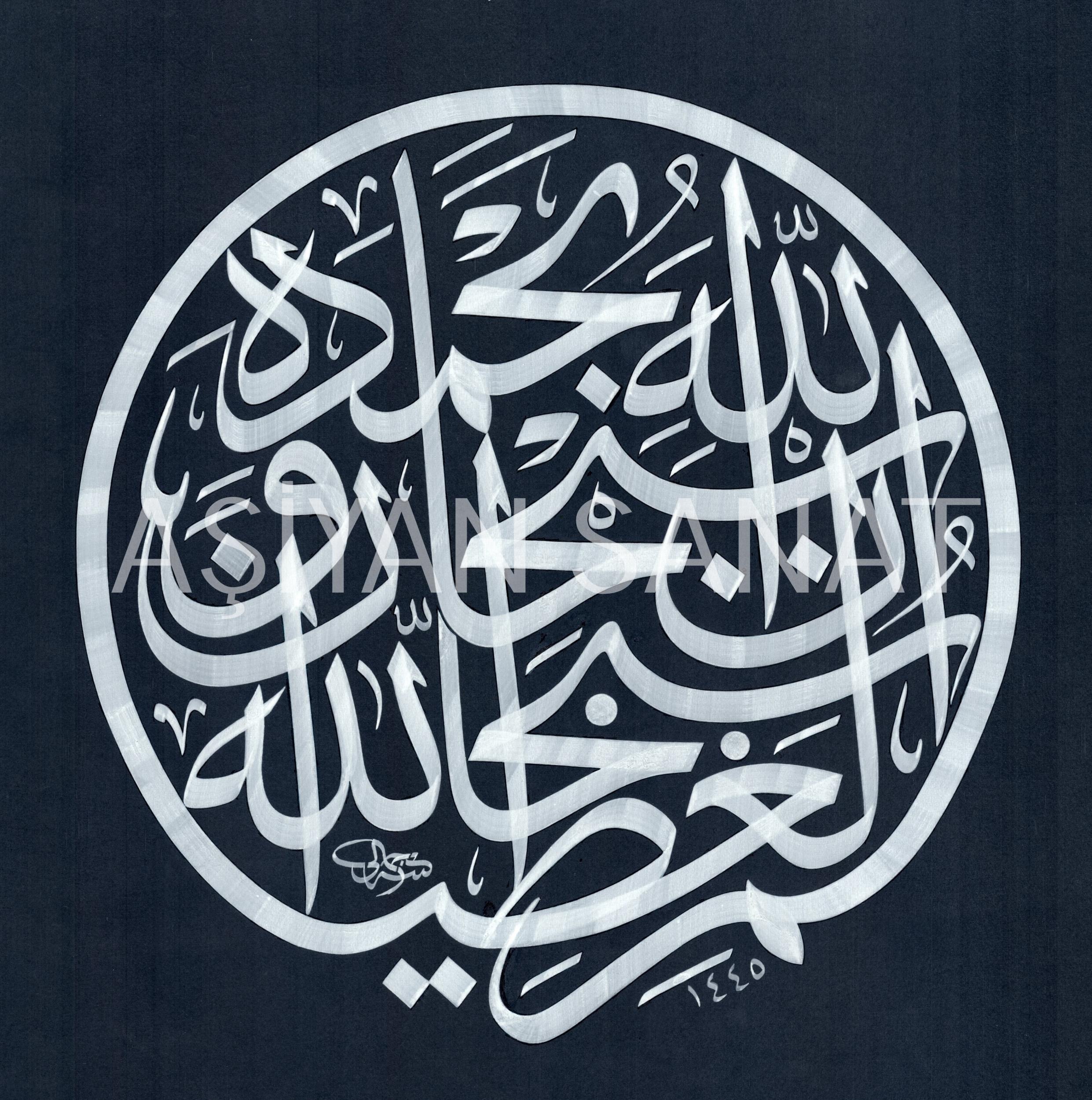 Sübhanallahi ve bihamdihi sübhanallahil azim