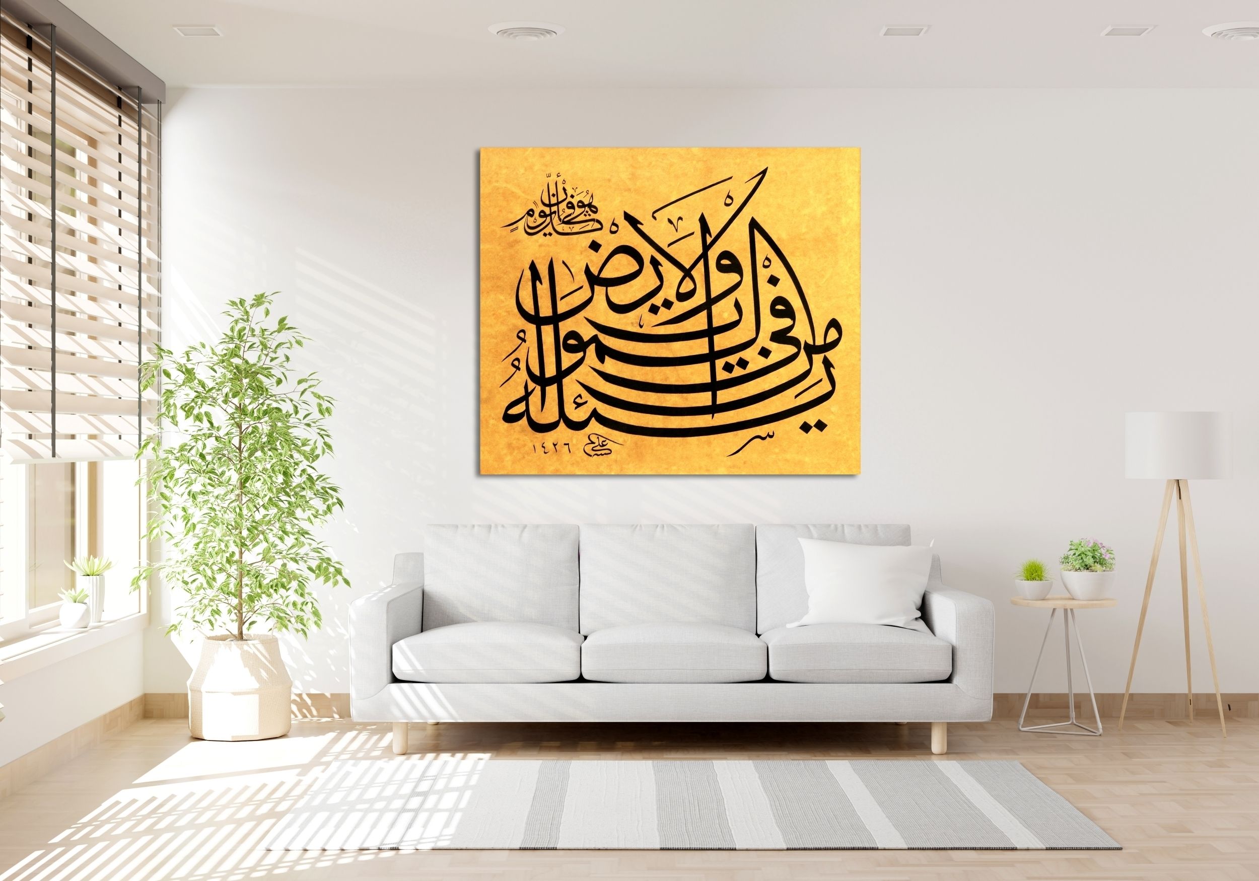 Rahman Suresi 29. Ayeti (Baskı)