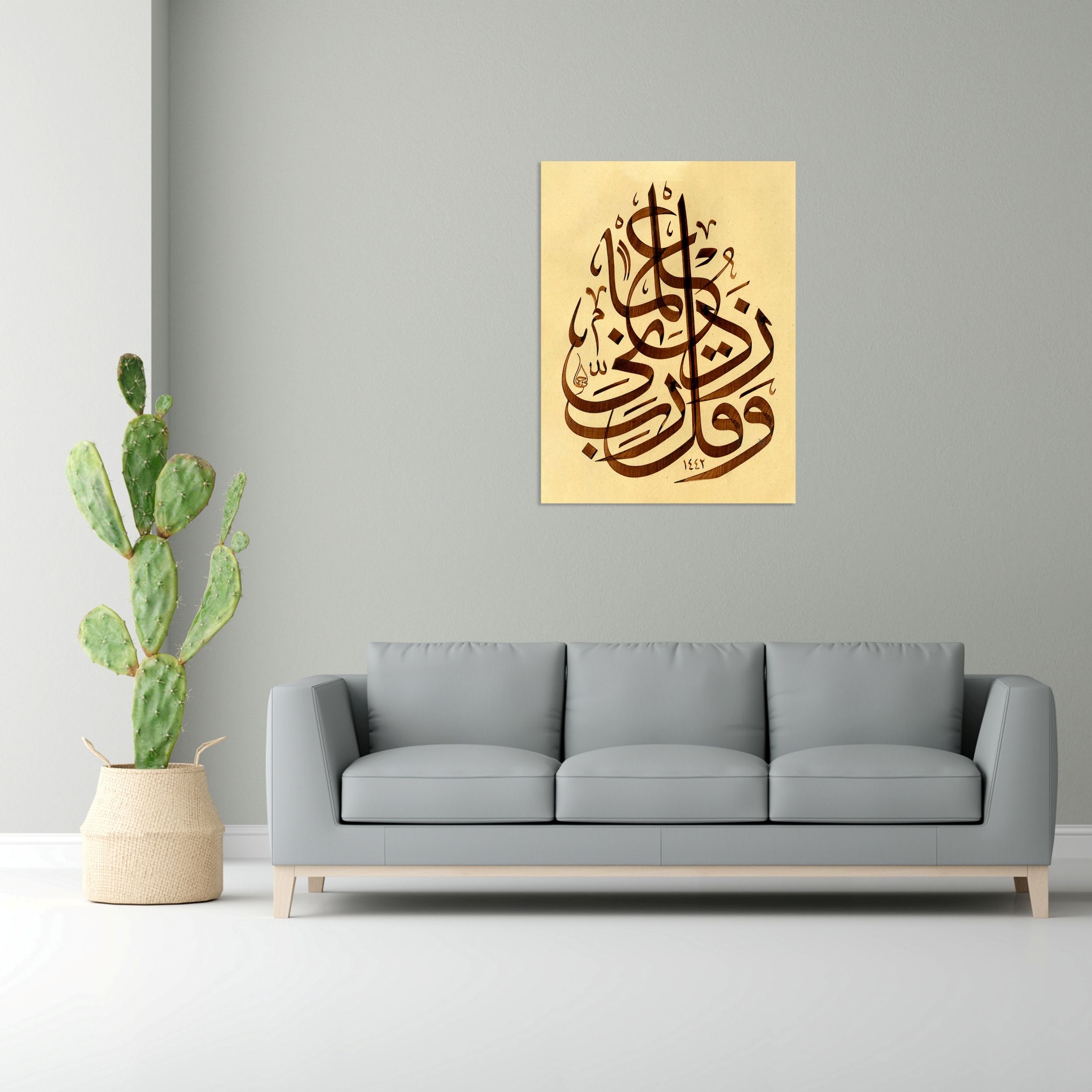 Taha Suresi 114.Ayet