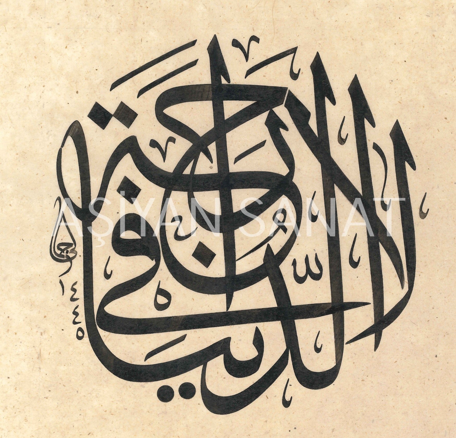 Hadis-i Şerif