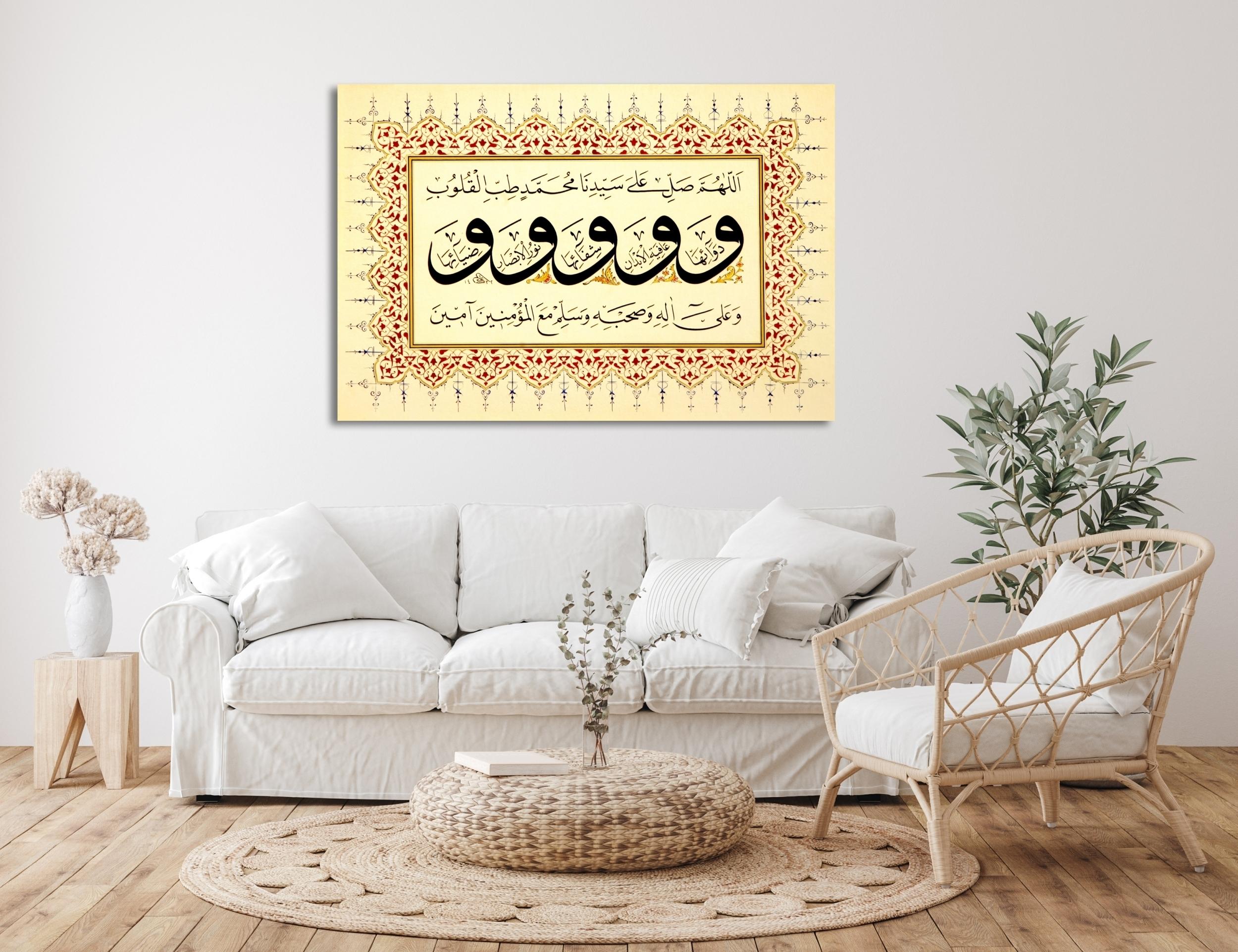 Şifa Salevat-I Şerifesi (Baskı)