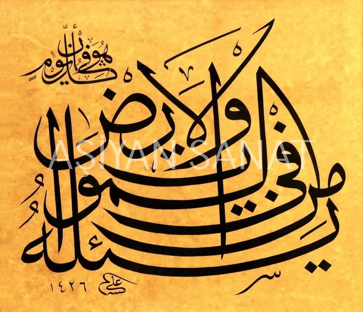 Rahman Suresi 29. Ayeti (Baskı)