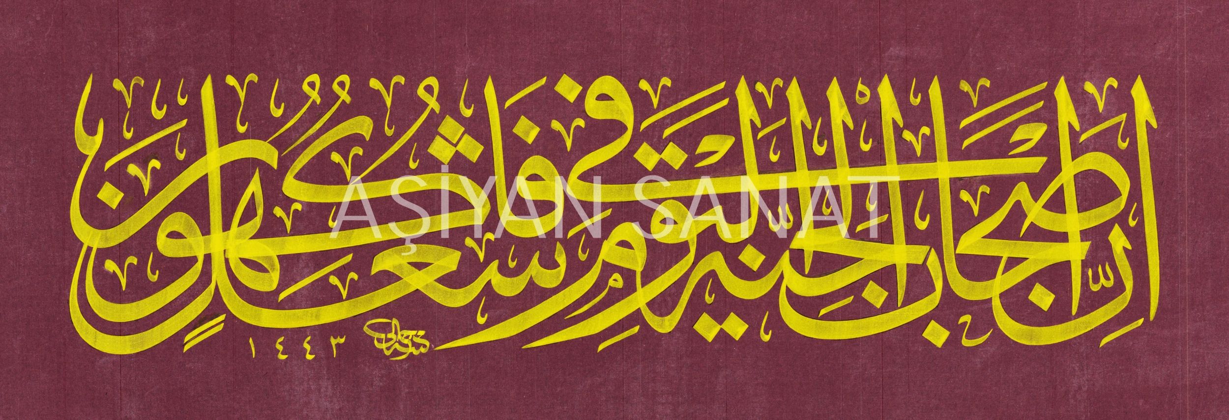 Yasin Suresi 55.Ayet