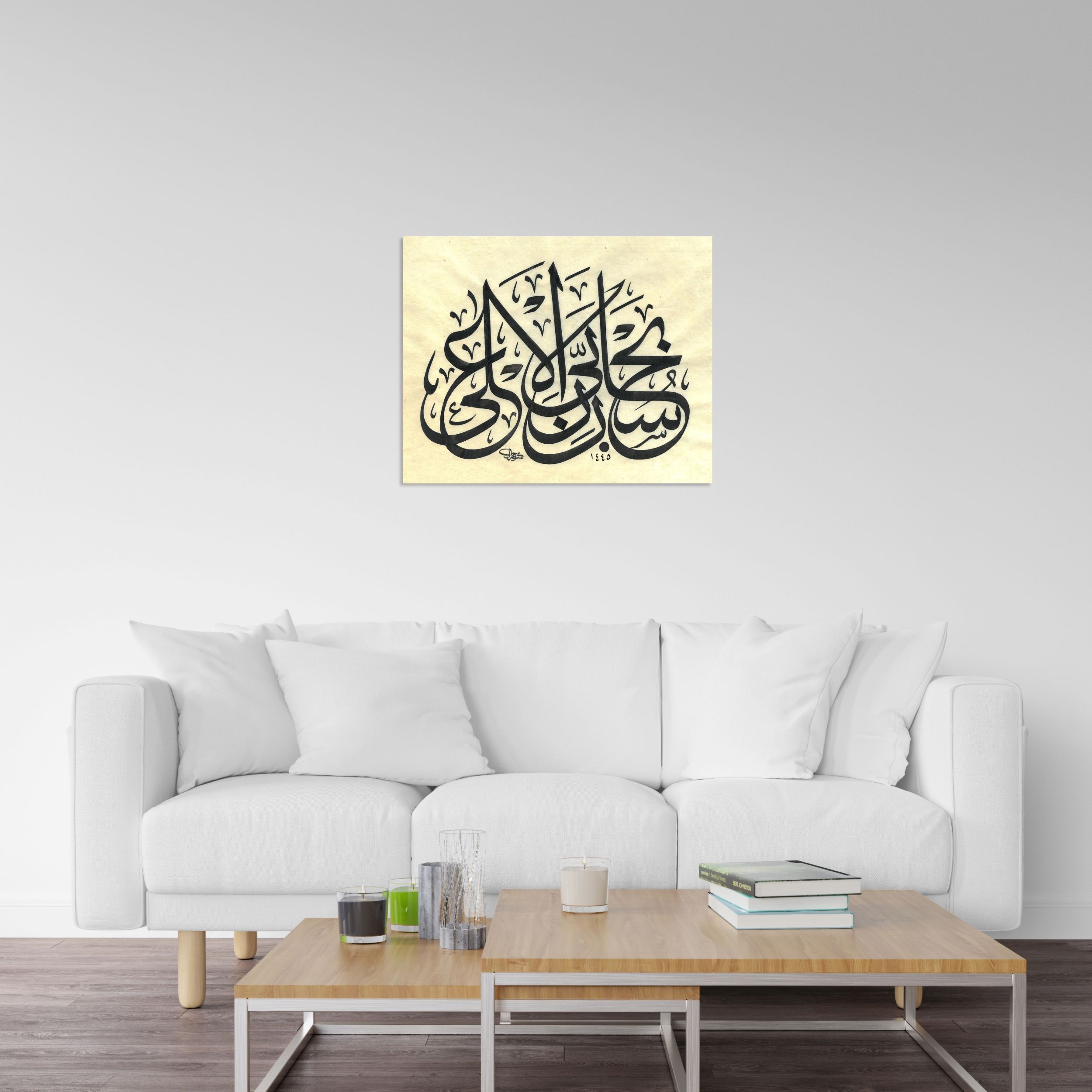 Sübhane Rabbiyel Ala