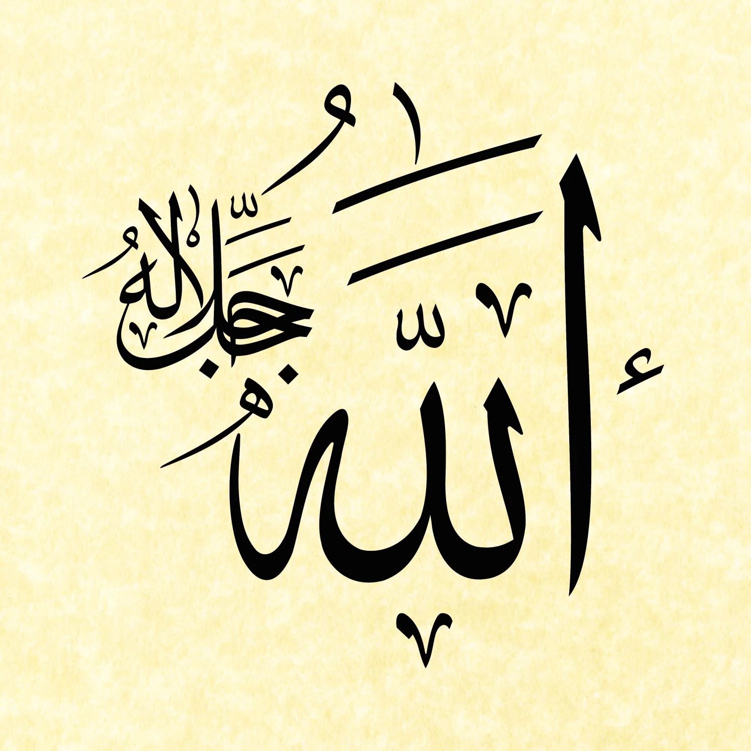 Allah (C.C) (Baskı)