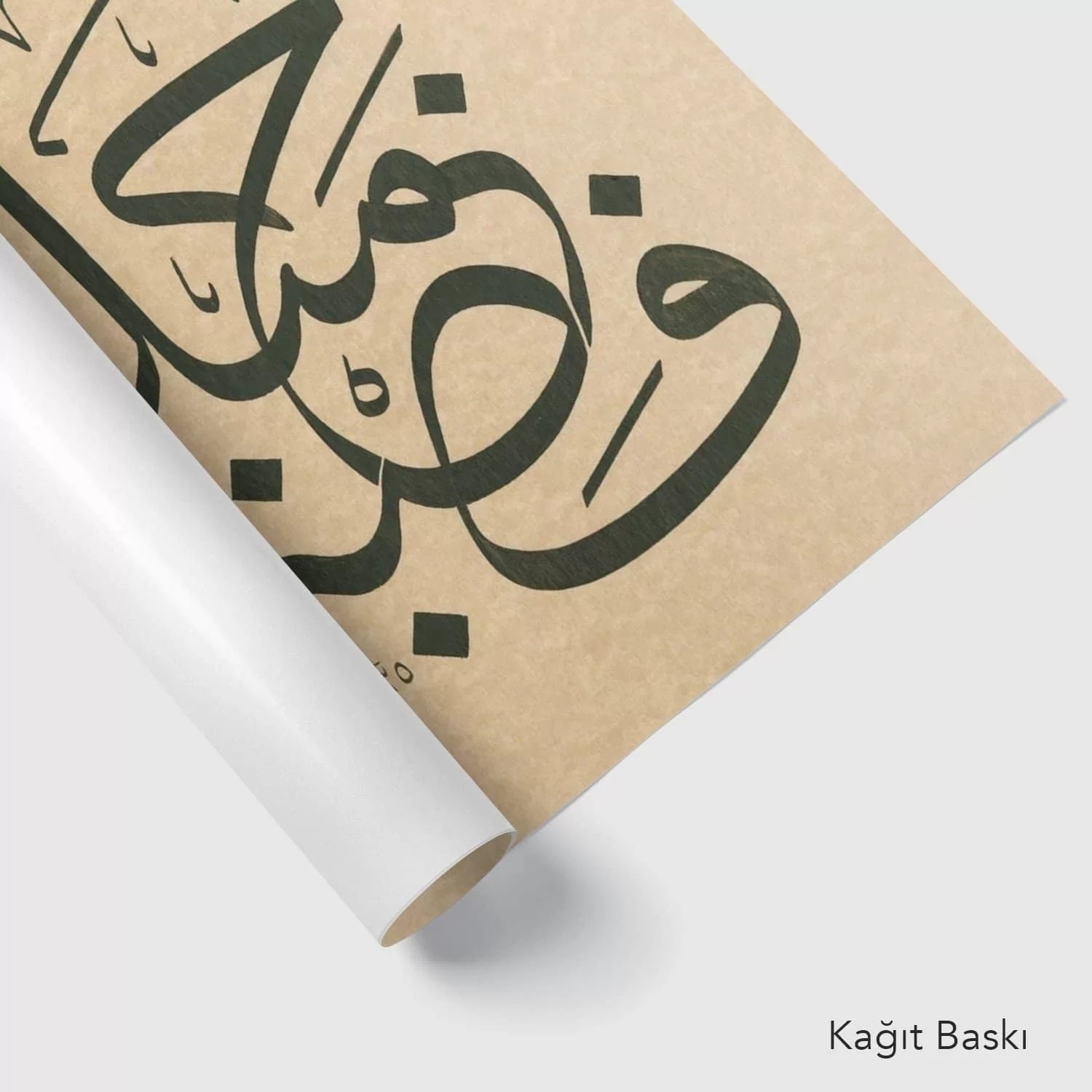 Yusuf Suresi 18. Ayeti (Baskı)