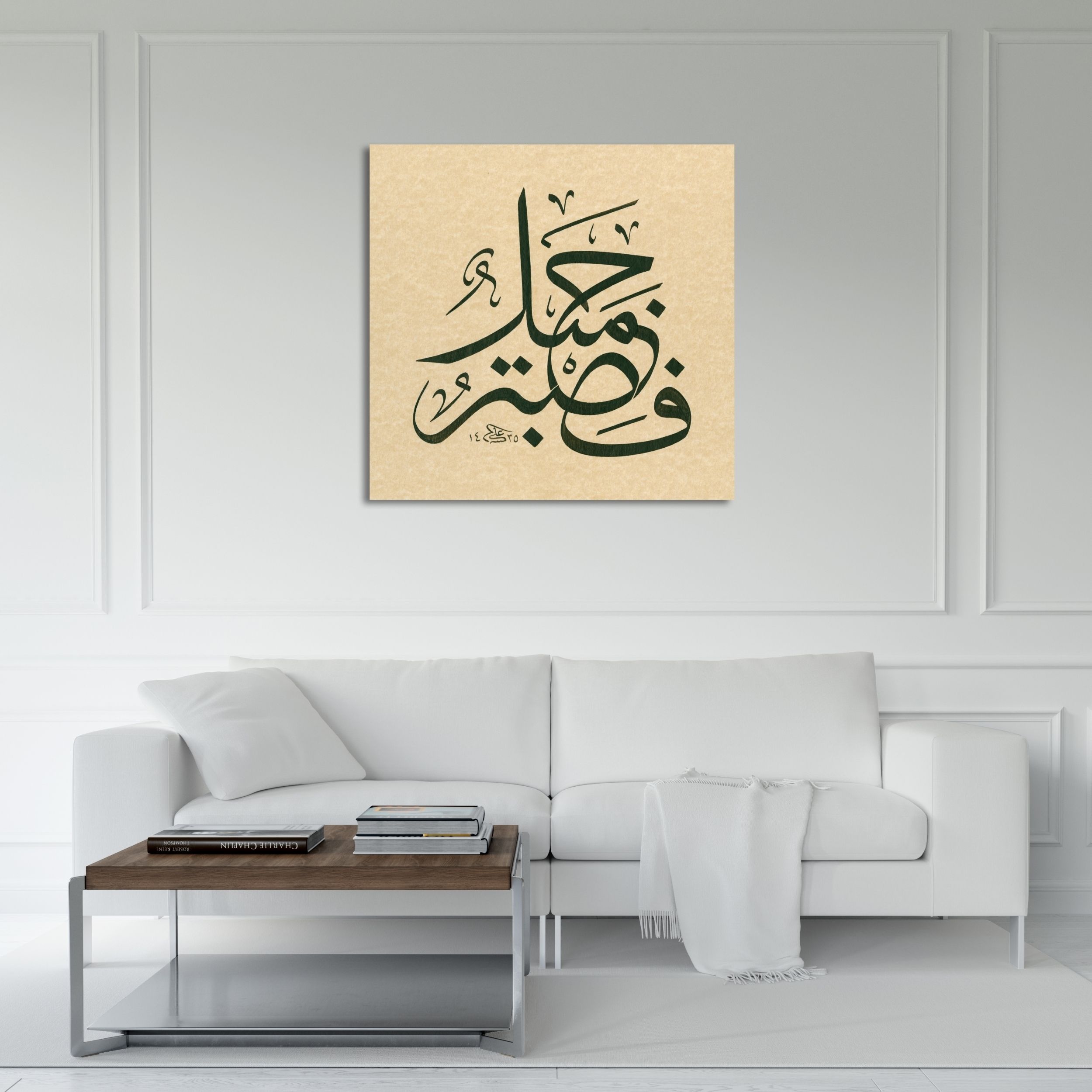Yusuf Suresi 18. Ayeti (Baskı)
