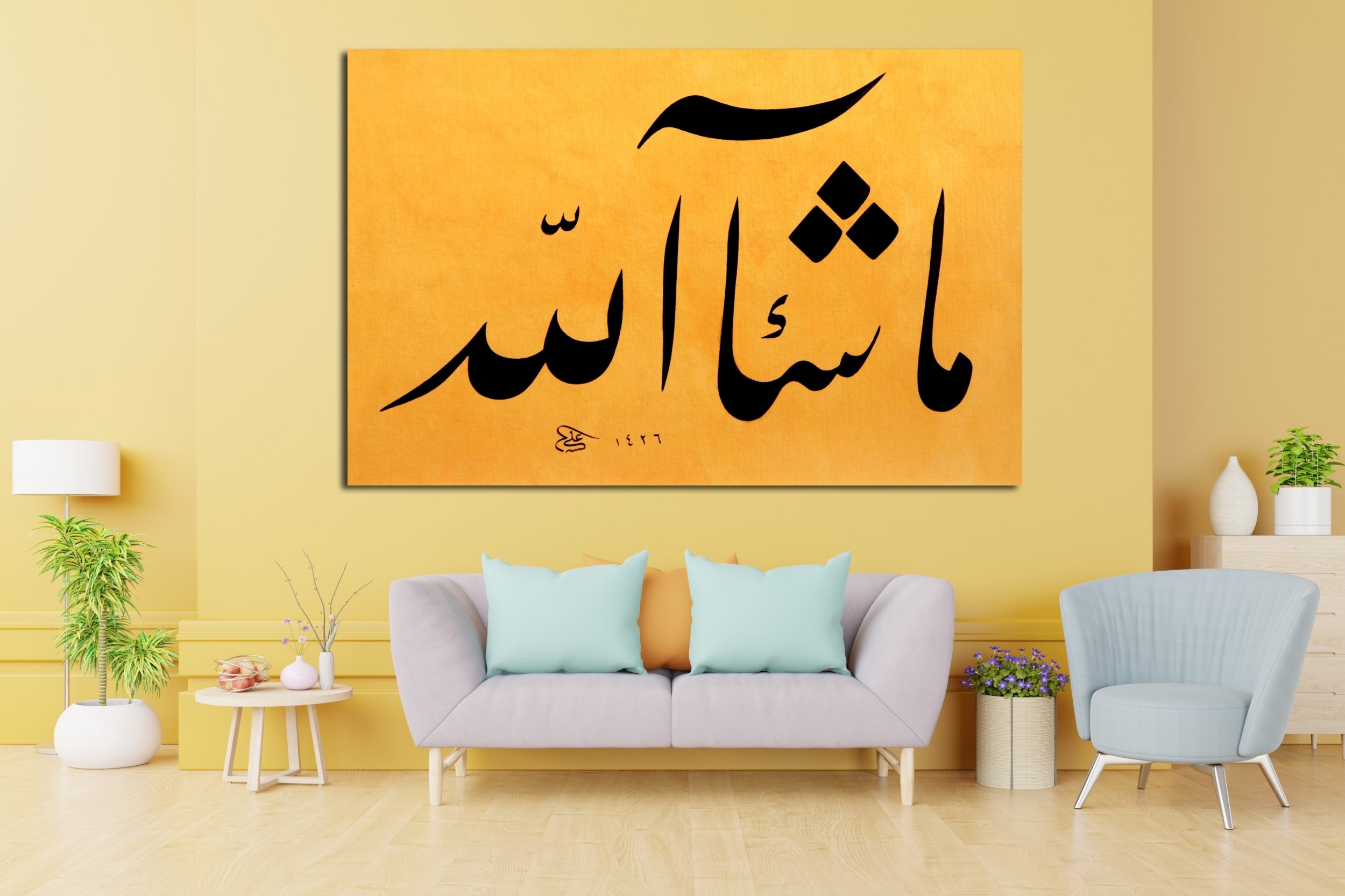 Kehf Suresi 39.Ayeti ( Maşallah ) (Baskı)