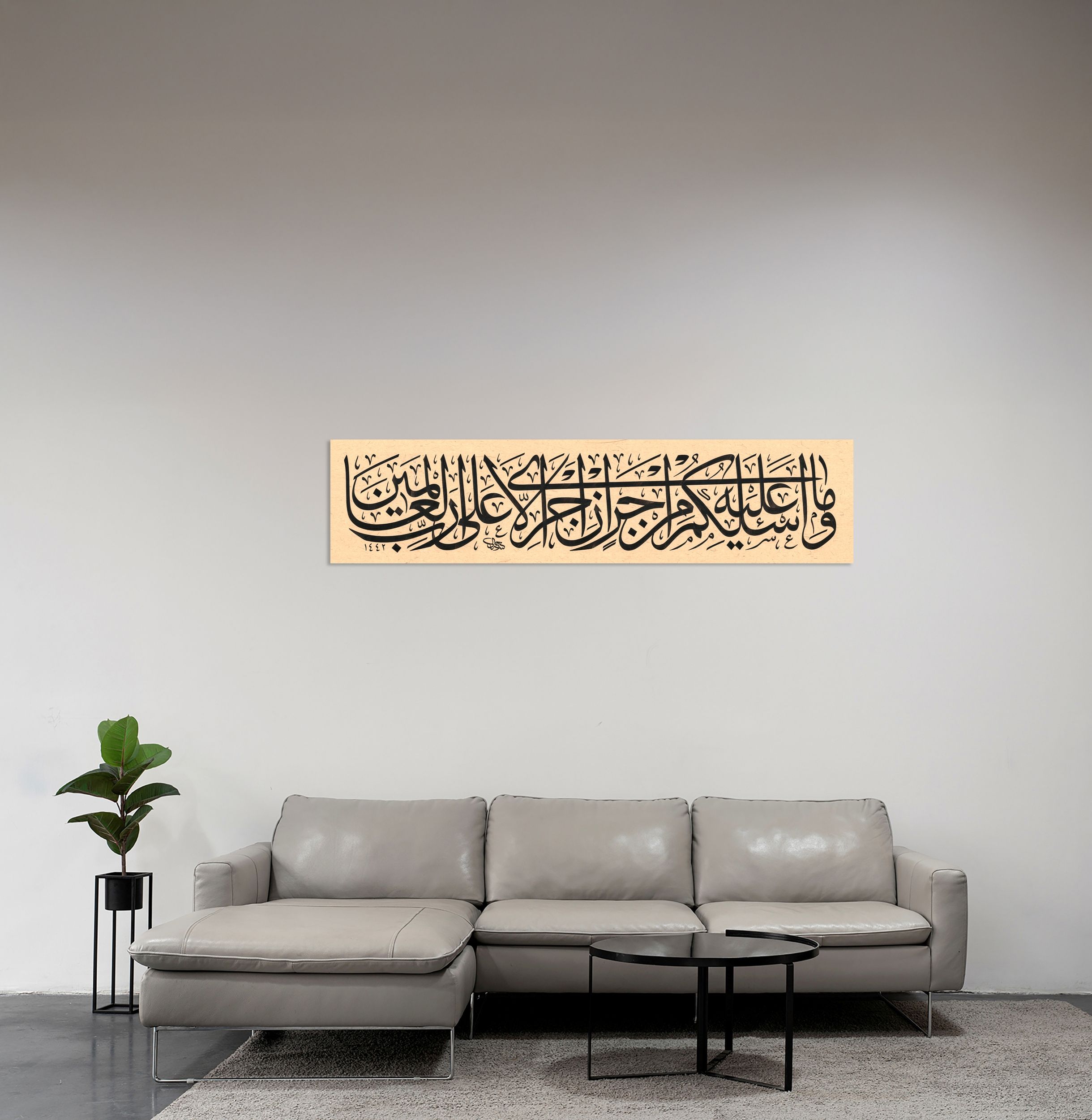 Şuara Suresi 145.Ayet