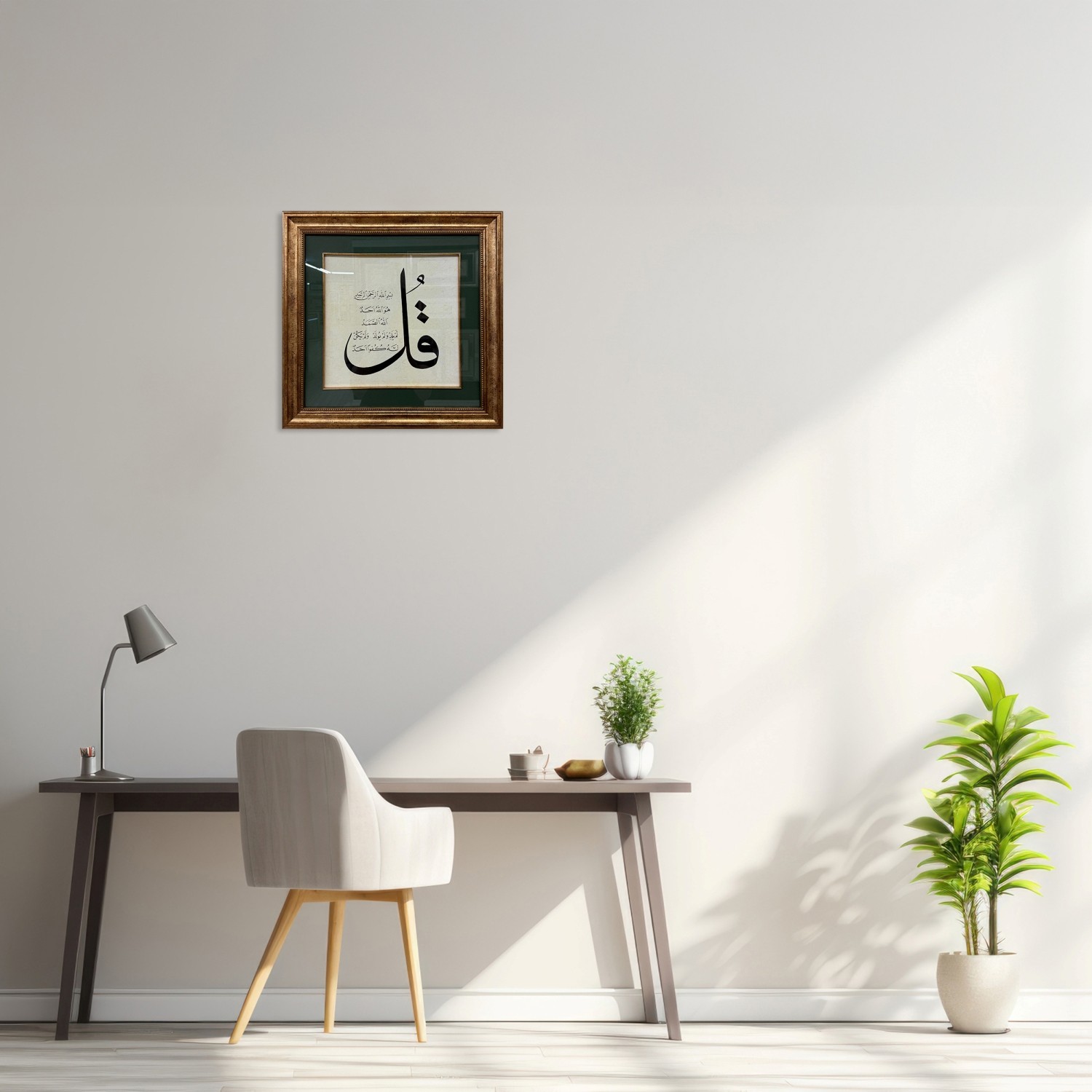 İhlas Suresi Çerçeveli Tablo