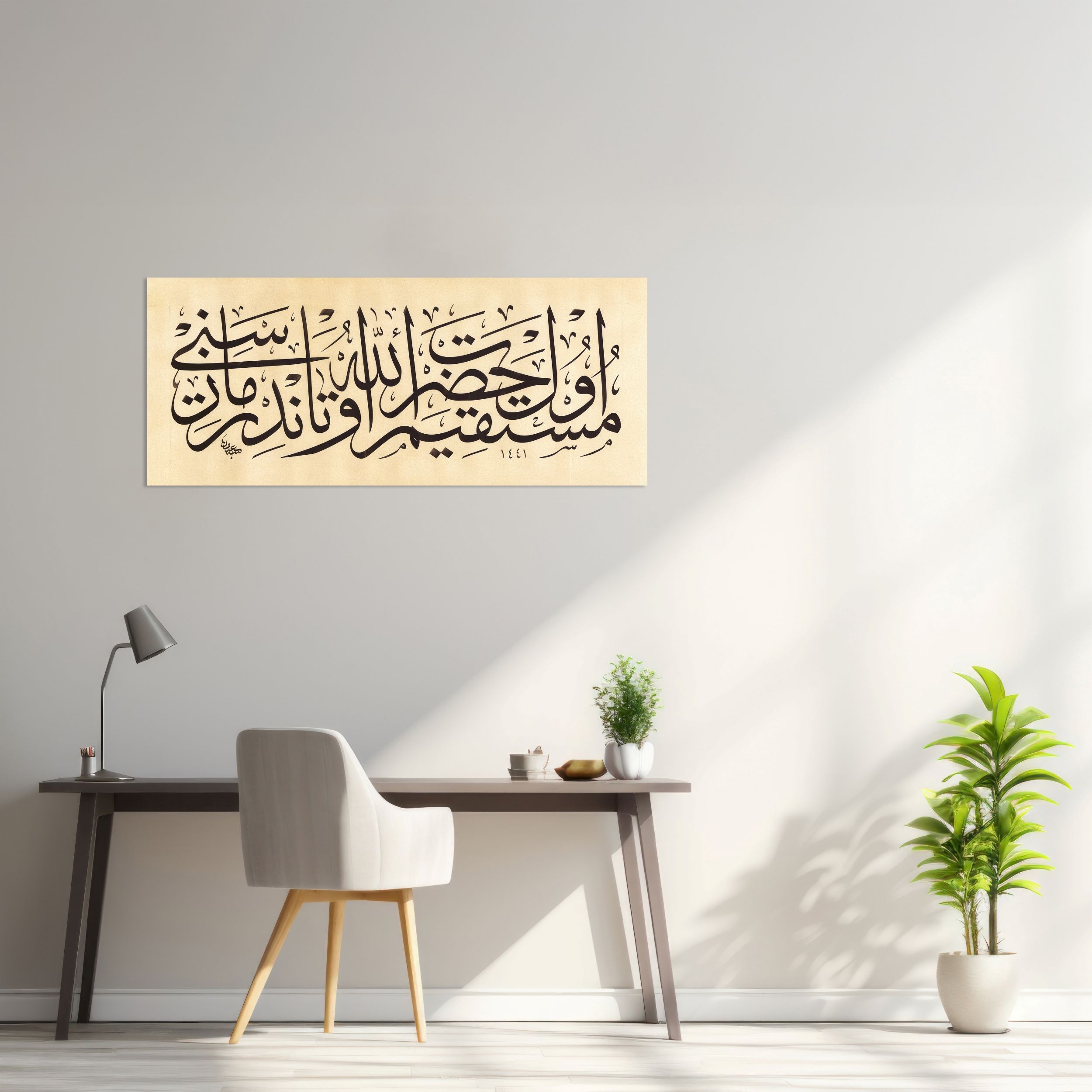 Müstakim Ol! Hazreti Allah Utandırmaz Seni