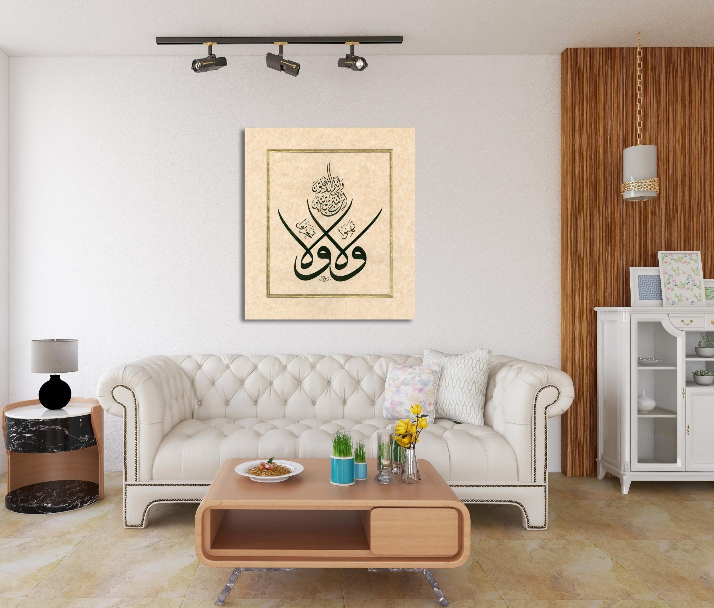 Al-i İmran Suresi 139.Ayeti (Baskı)
