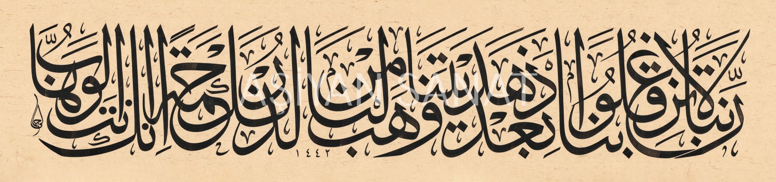 Ali İmran Suresi 8.Ayet