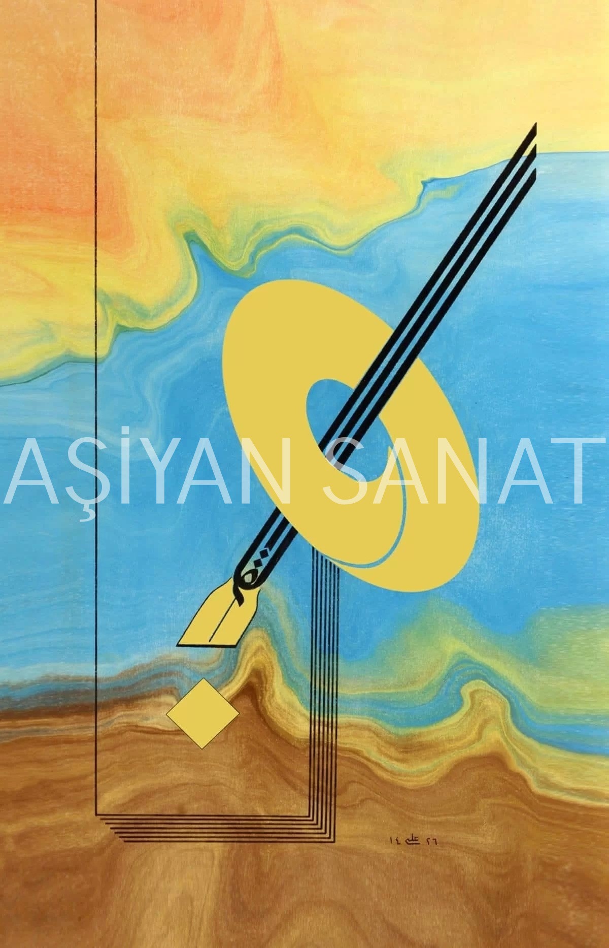 Kalem Suresi 1.Ayeti (Baskı)