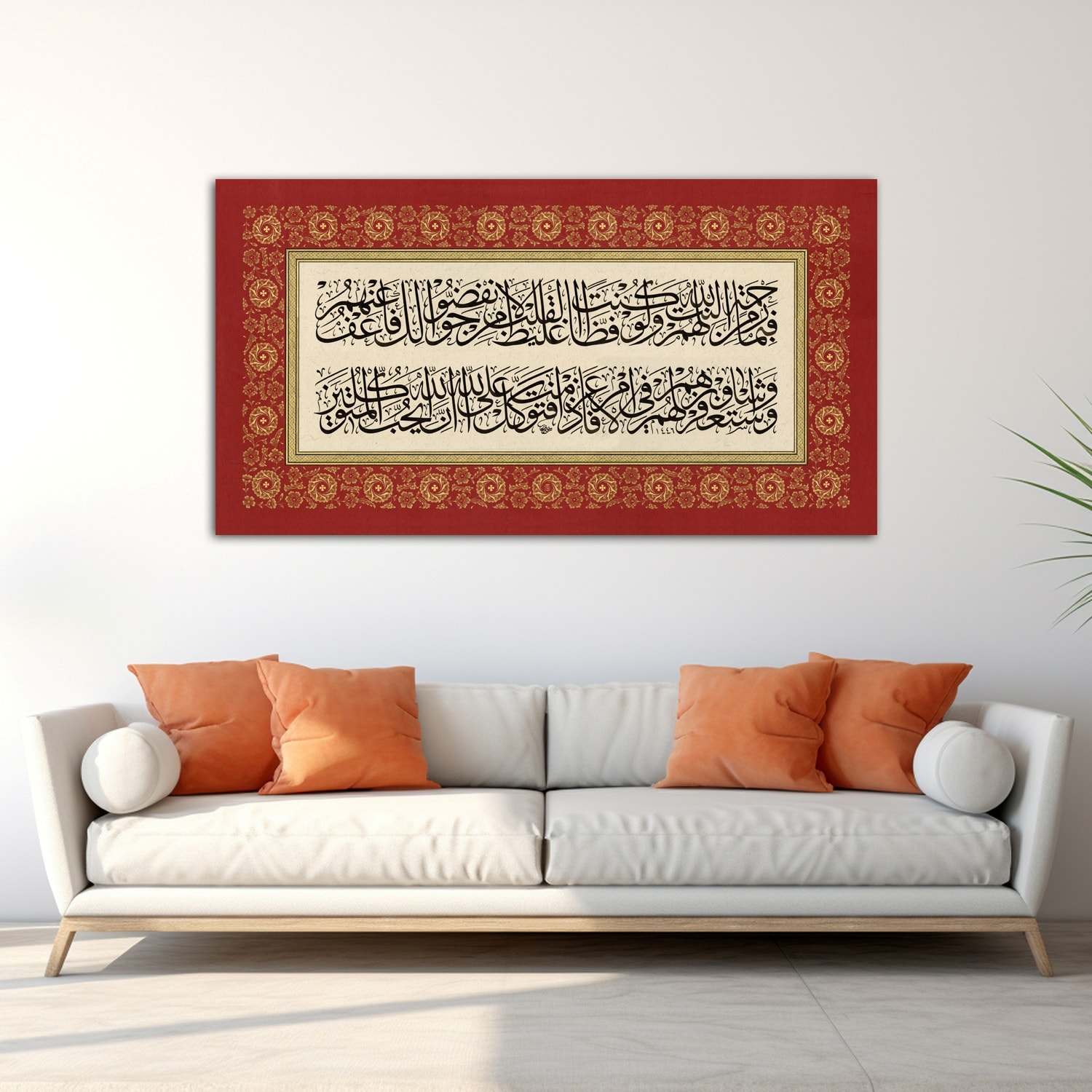 Ali İmran Suresi 159.Ayet (Baskı)
