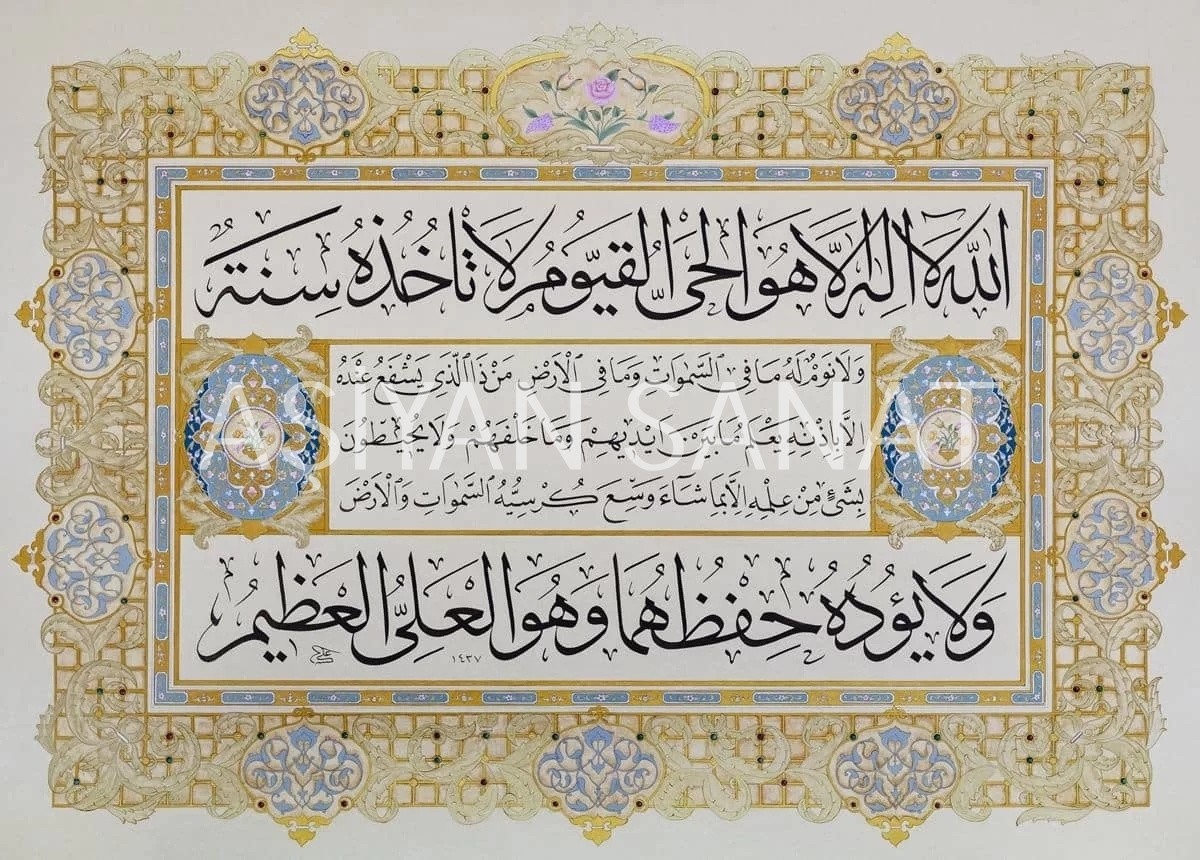 Ayetel Kürsi (Baskı)