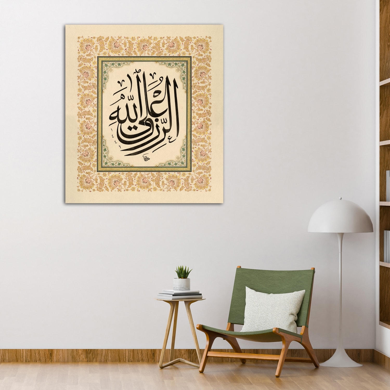 Er Rızku Alellah (Baskı)