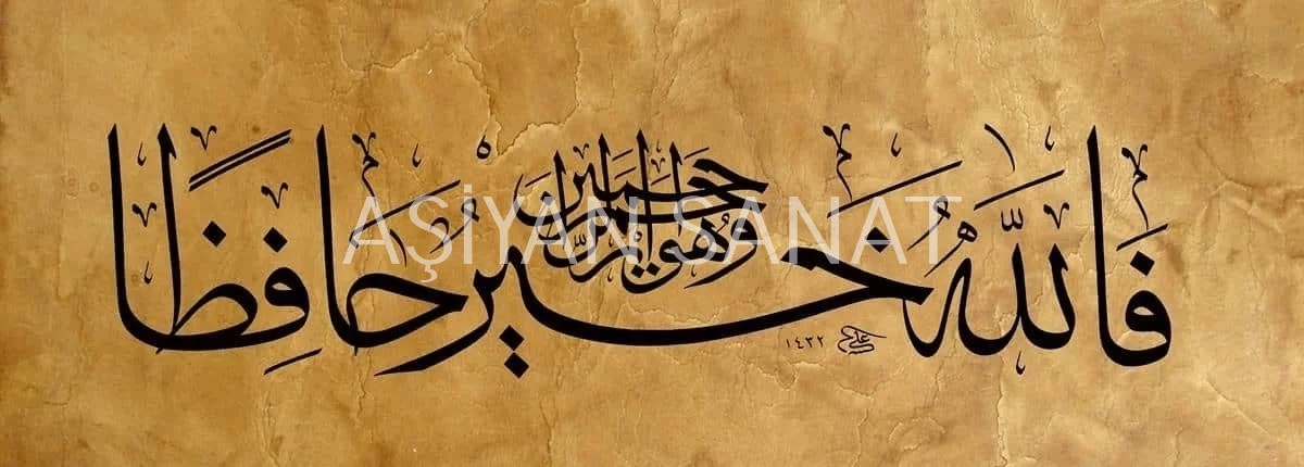 Yusuf Suresi 64.Ayeti (Baskı)