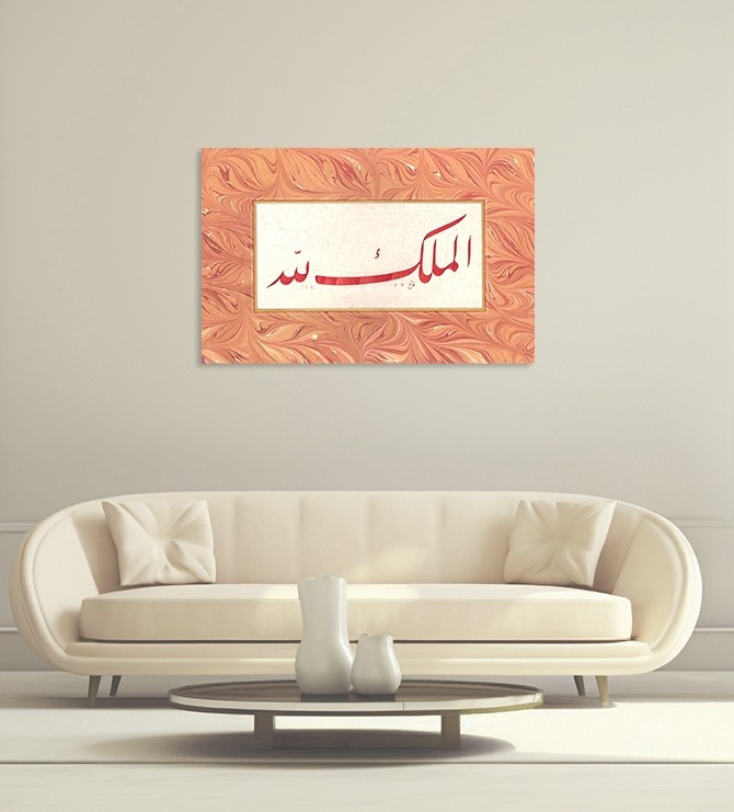 El Mülkü Lillah (Baskı)