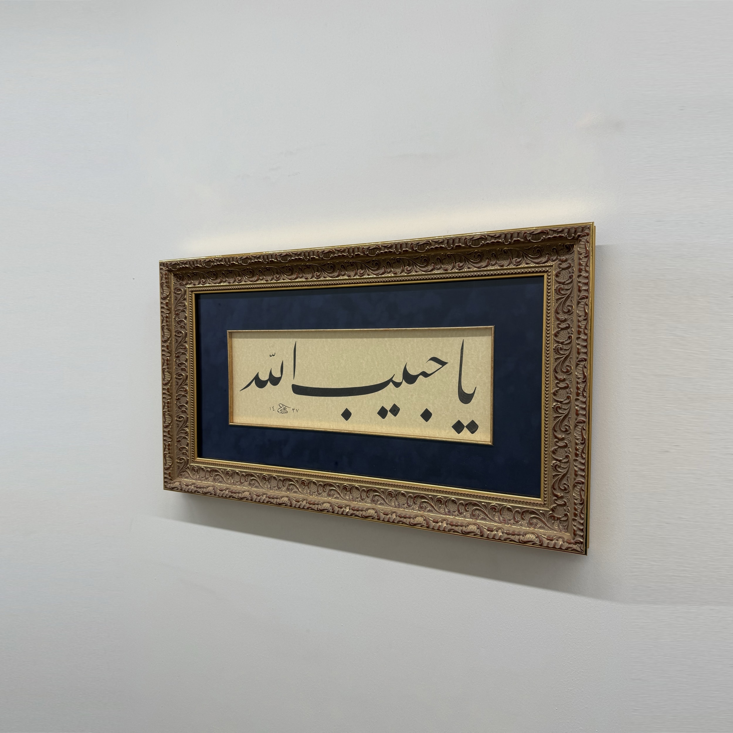 Ya Habibullah Orijinal Hat Eseri Tablo