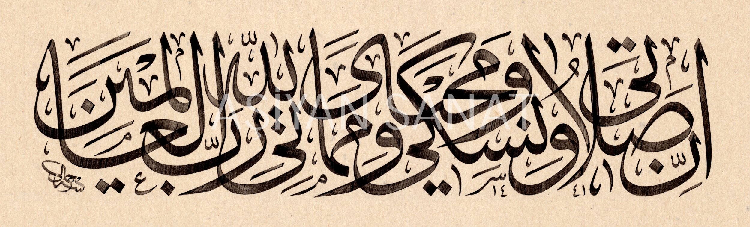 Enam Suresi 162.Ayet