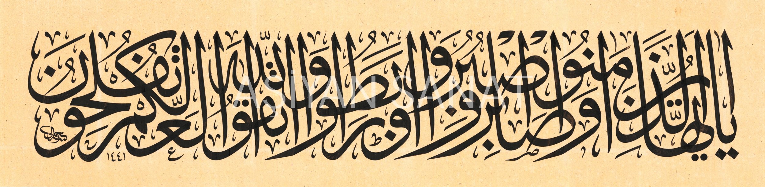 Ali İmran Suresi 200.Ayet