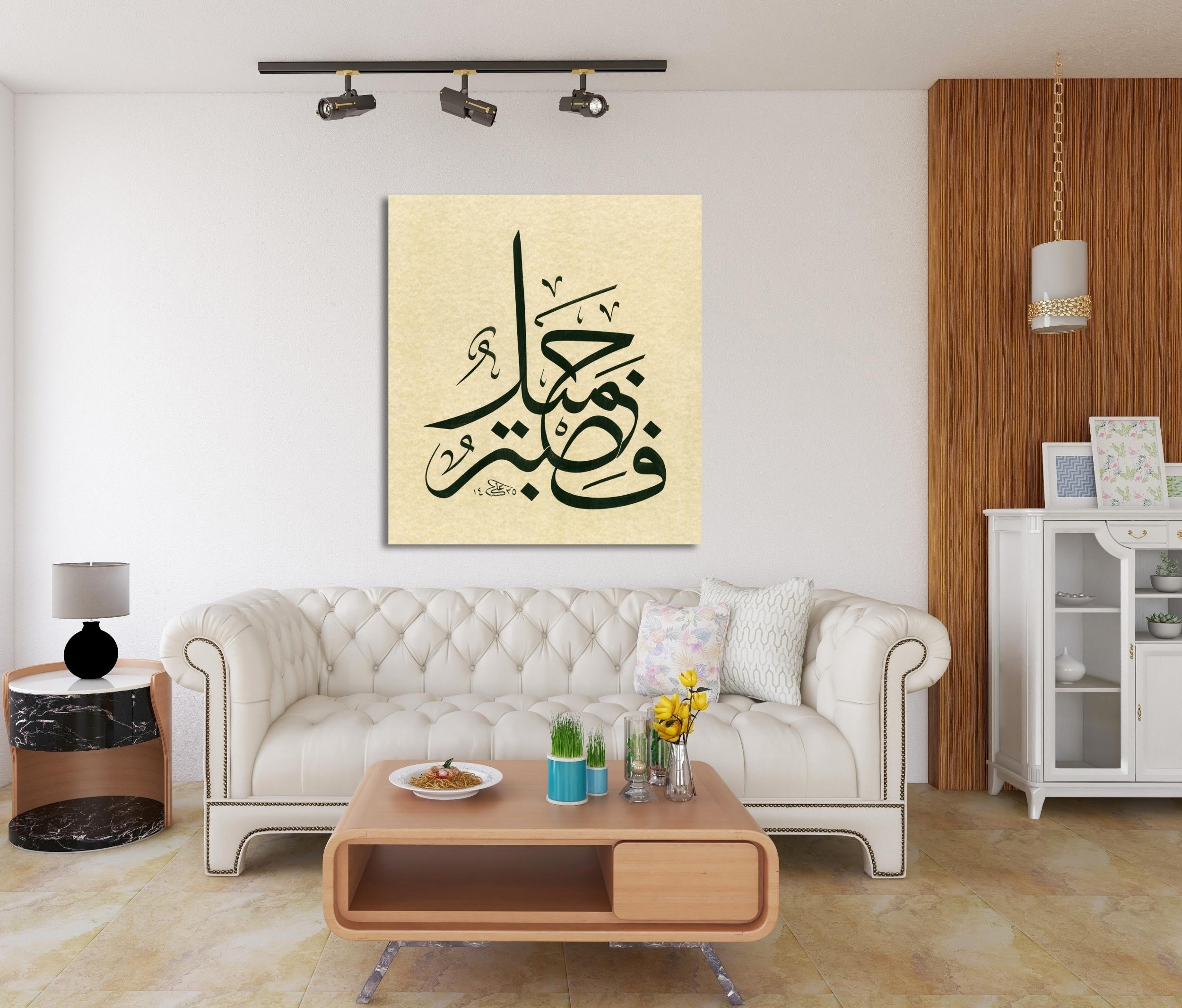 Yusuf Suresi 18. Ayeti (Baskı)
