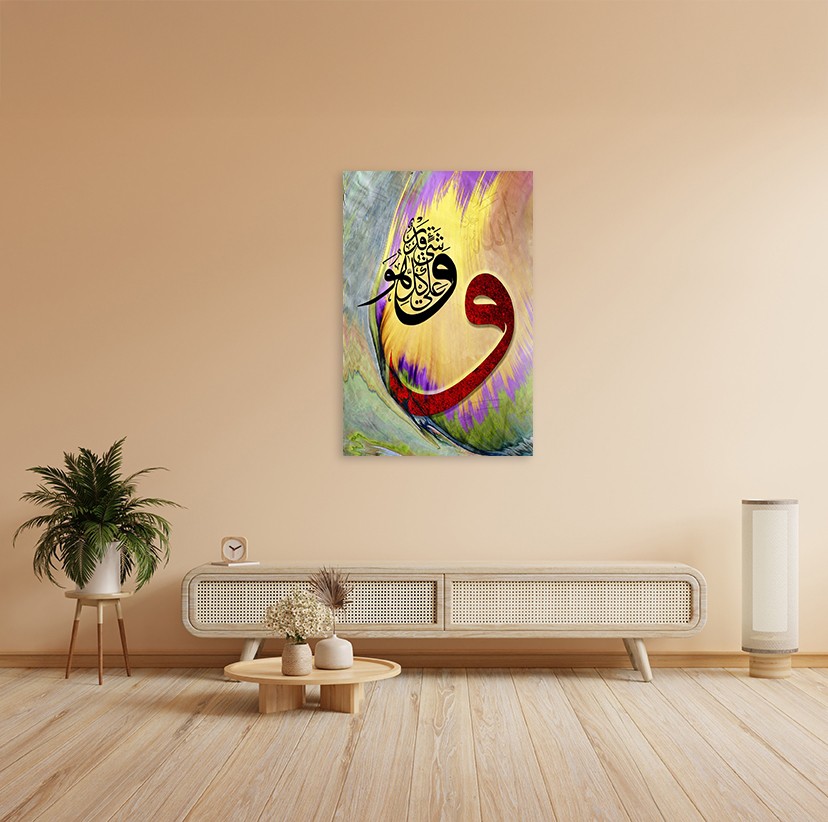 Vav - Allah Herşeye Kadirdir (Ayet) Tablo