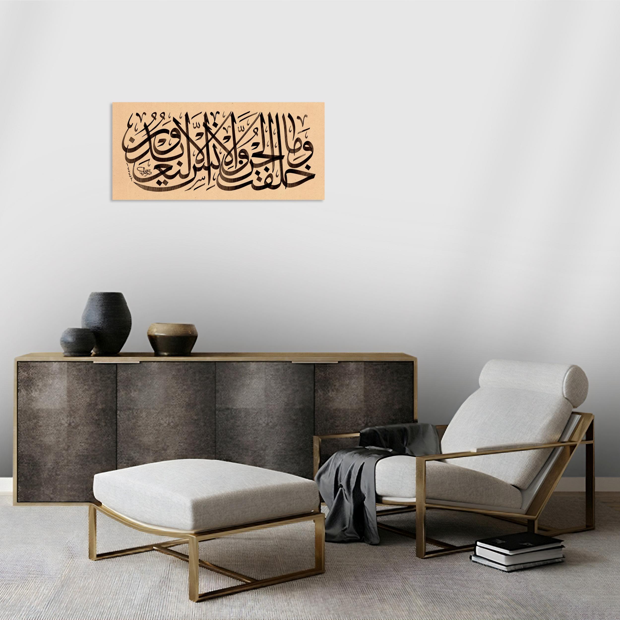 Zariyat Suresi 56.Ayet