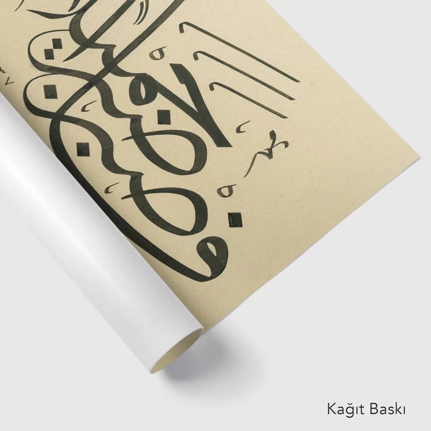 Mearic Suresi 5. Ayeti (Baskı)