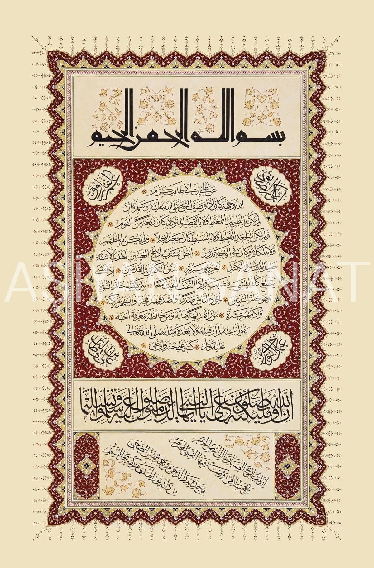 Hilye-i Şerife (Baskı)