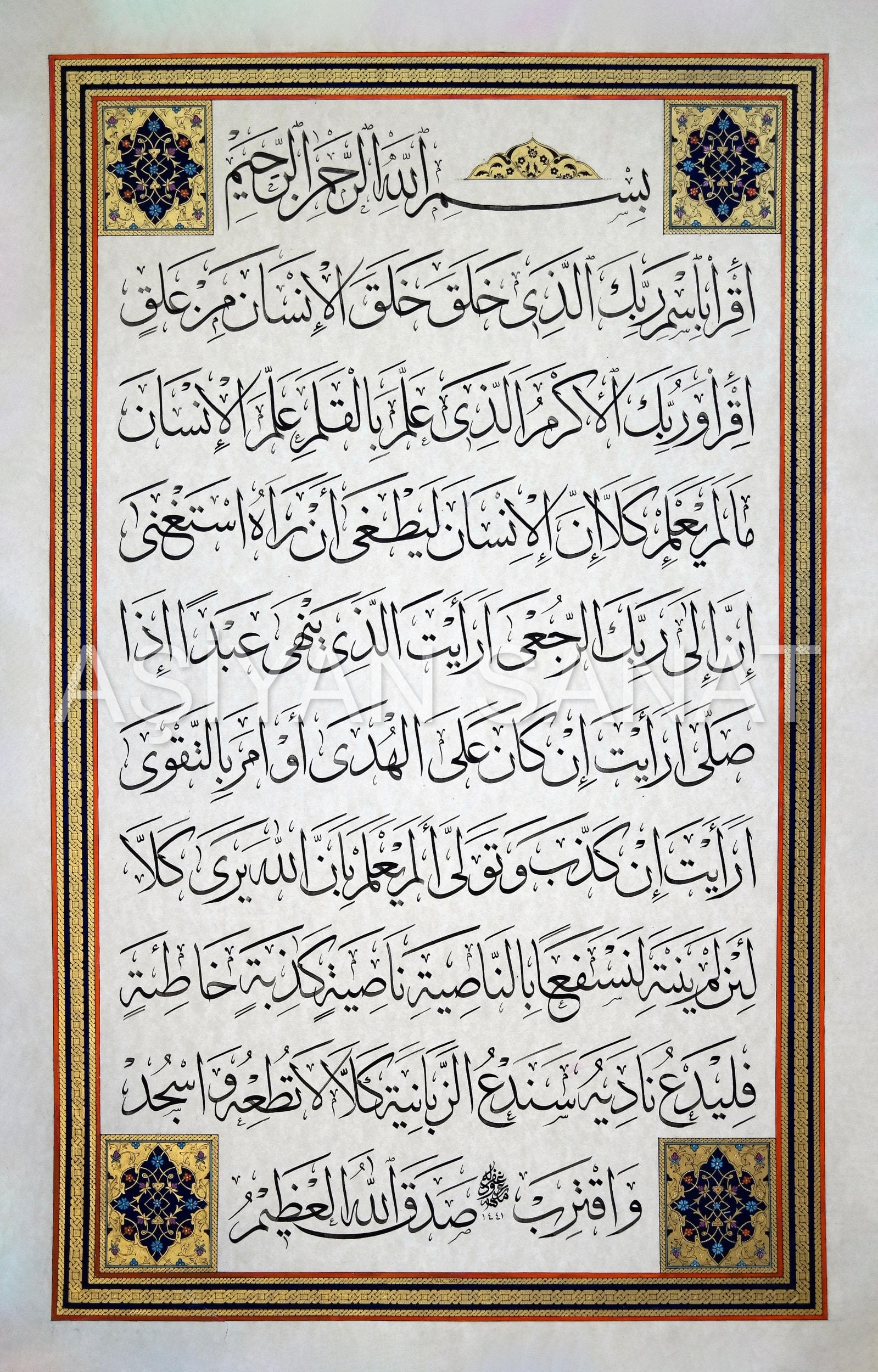 Alak Suresi