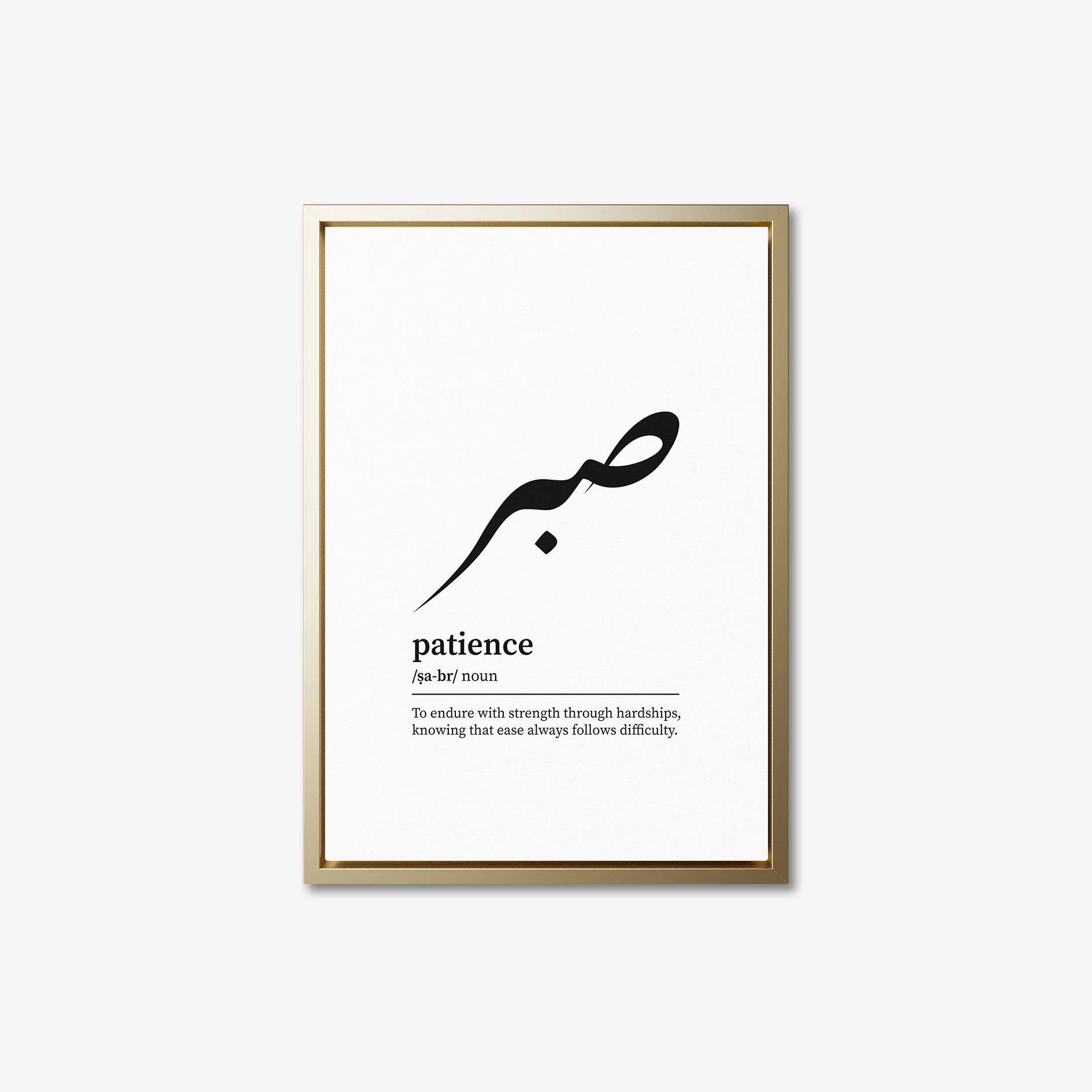 Sabır - Şükür - Tevekkül 3'lü Çerçeveli Tablo