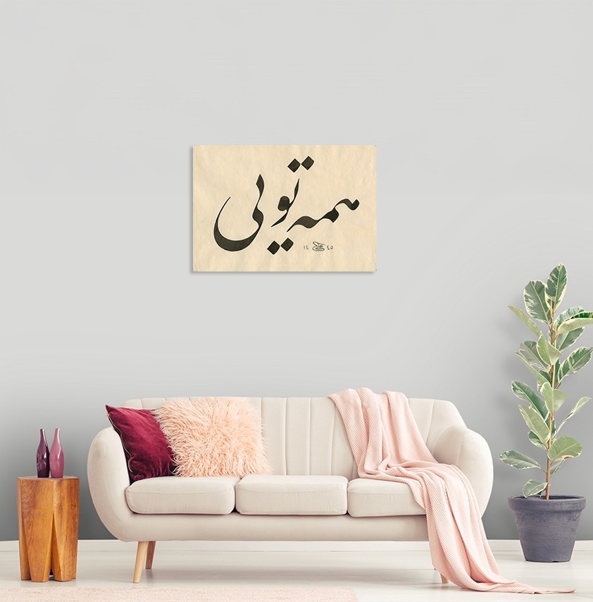 Yanlızca Sen Varsın (Baskı)