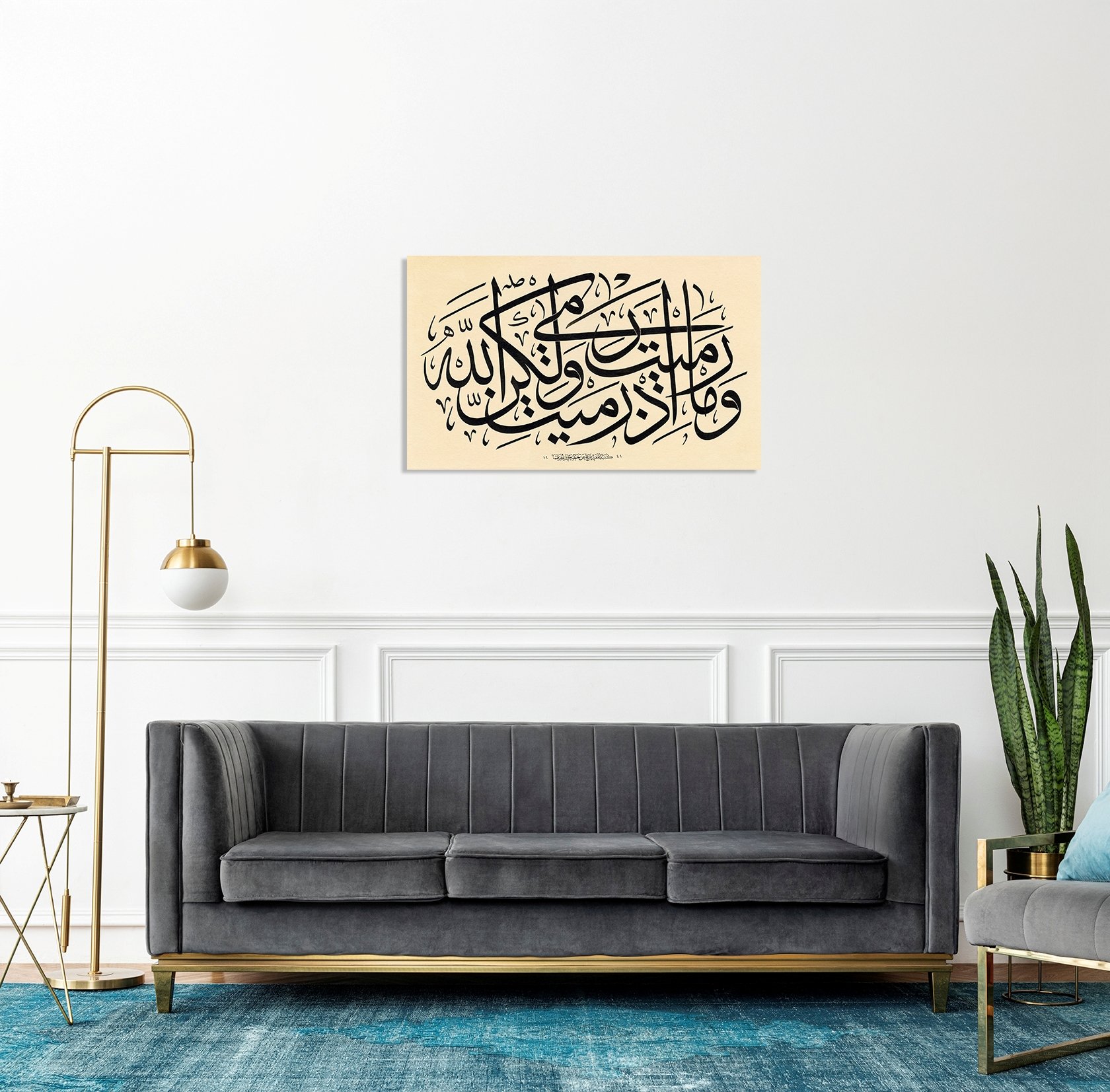 Vemâ Rameyte İż Rameyte Velâkinna(A)Llâhe (Baskı)