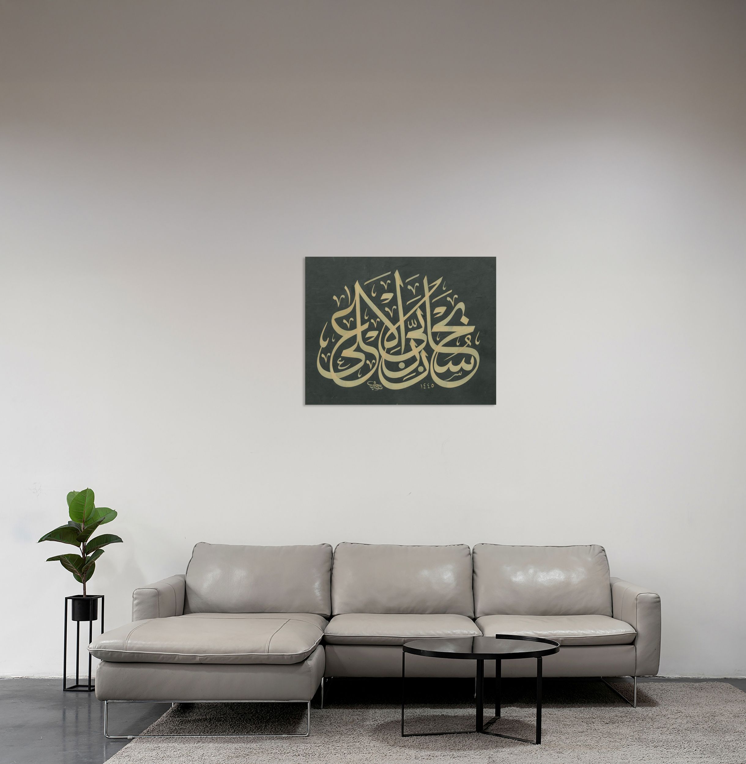 Sübhane Rabbiyel Ala
