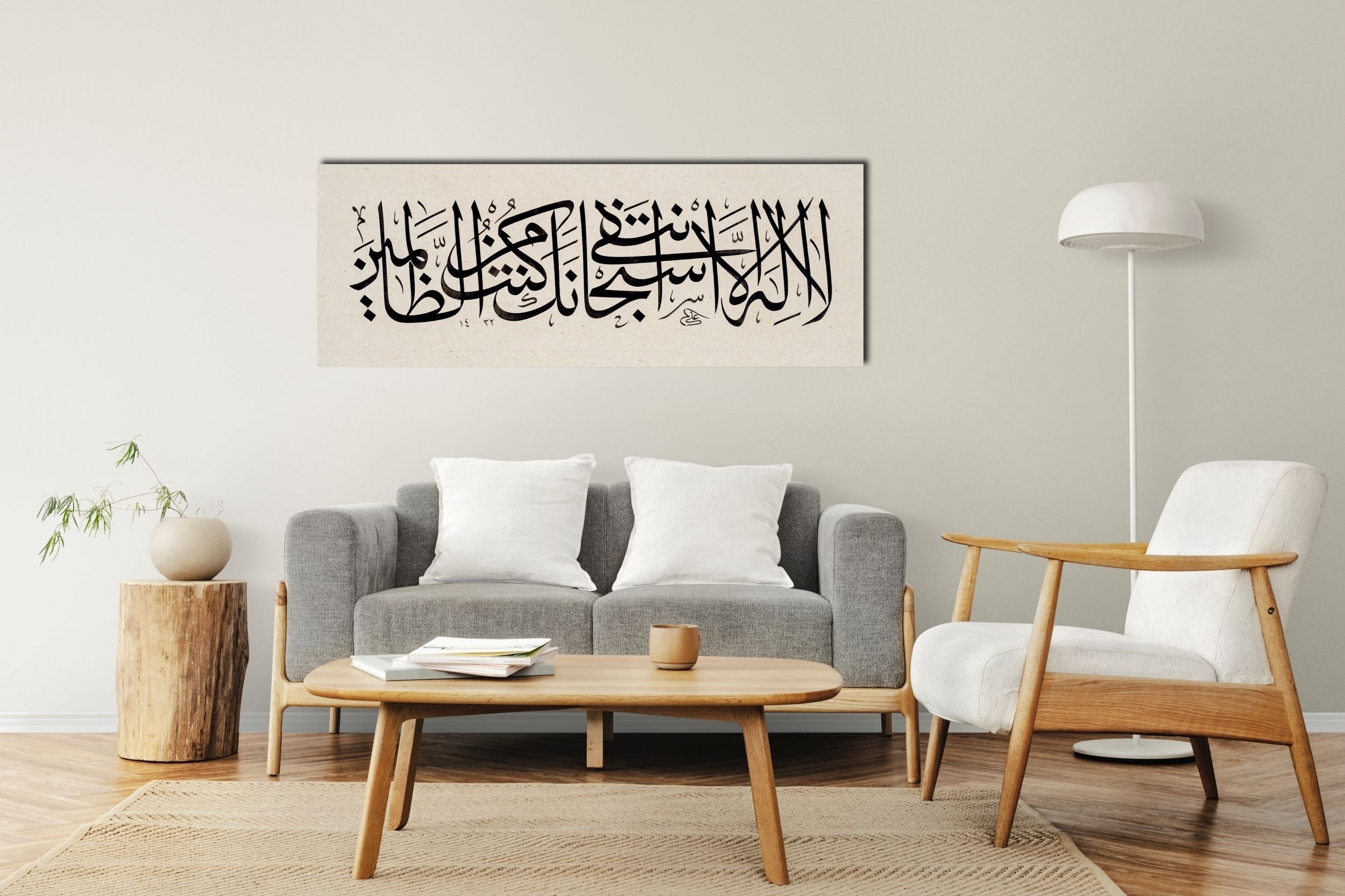 Enbiya Suresi 87.Ayeti( Yunus A.S 'ın Duası ) (Baskı)