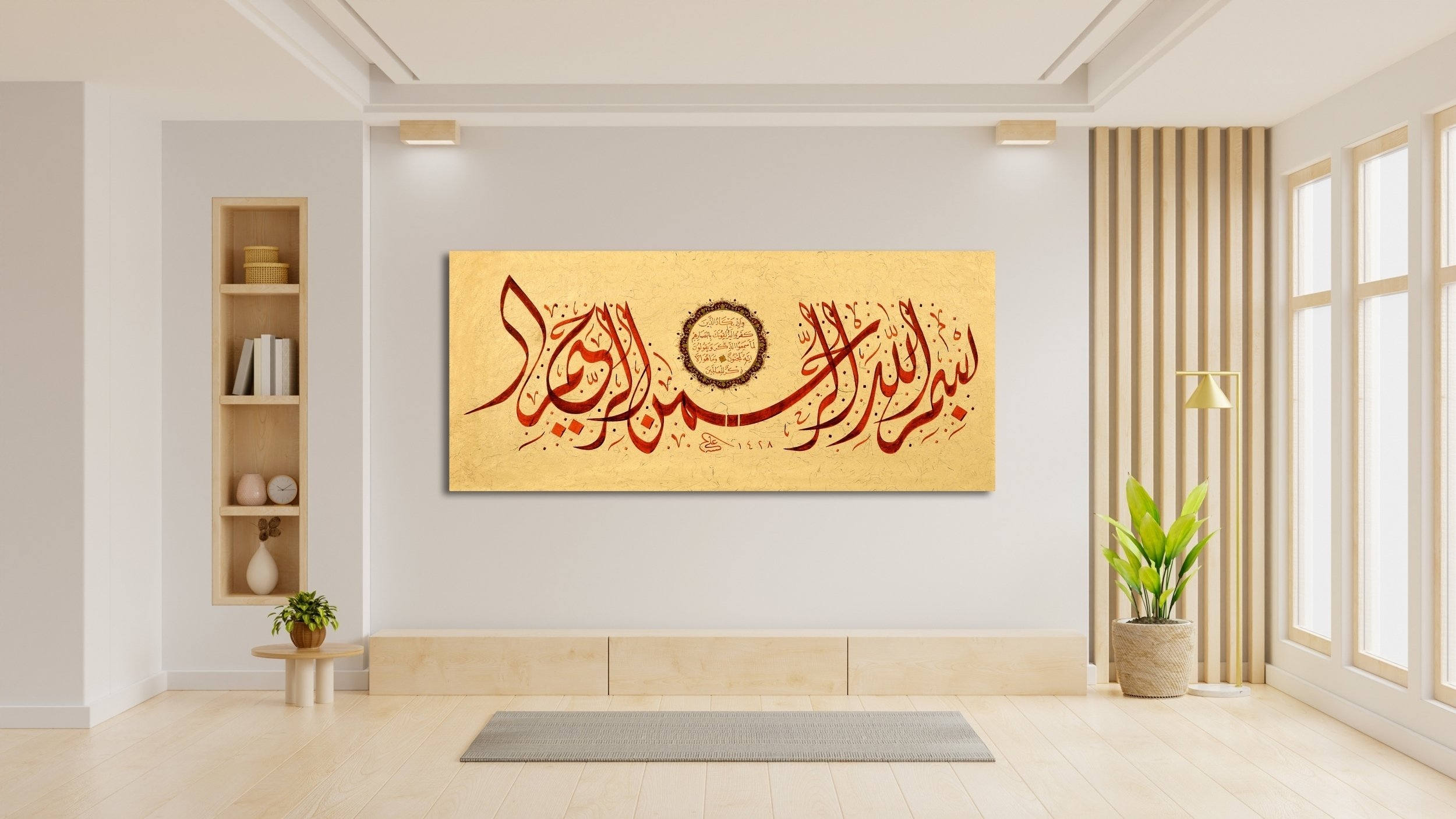 Besmele Ve Nazar Ayeti (Baskı)