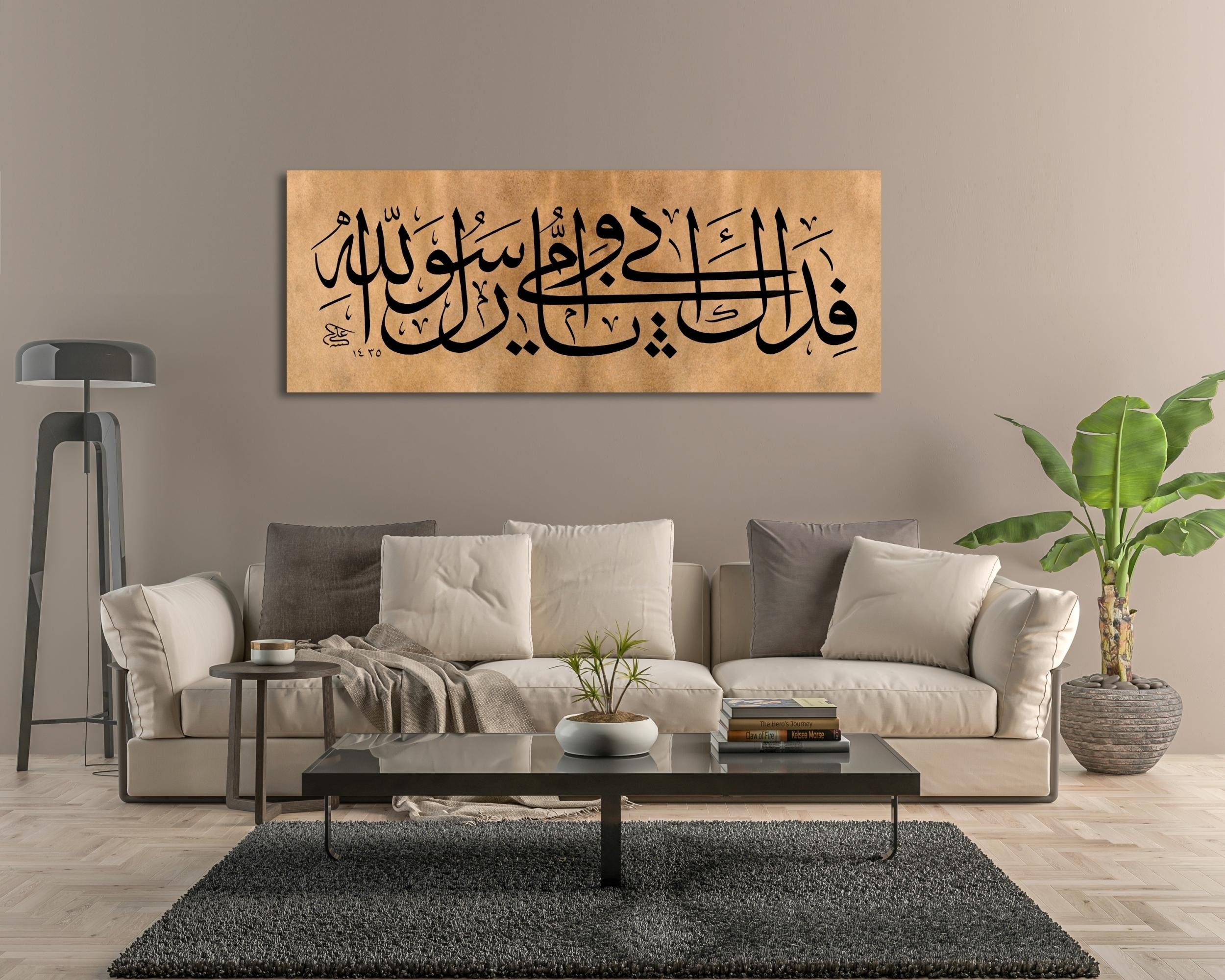 Anam Babam Sana Feda Olsun Ya Resulallah (Baskı)