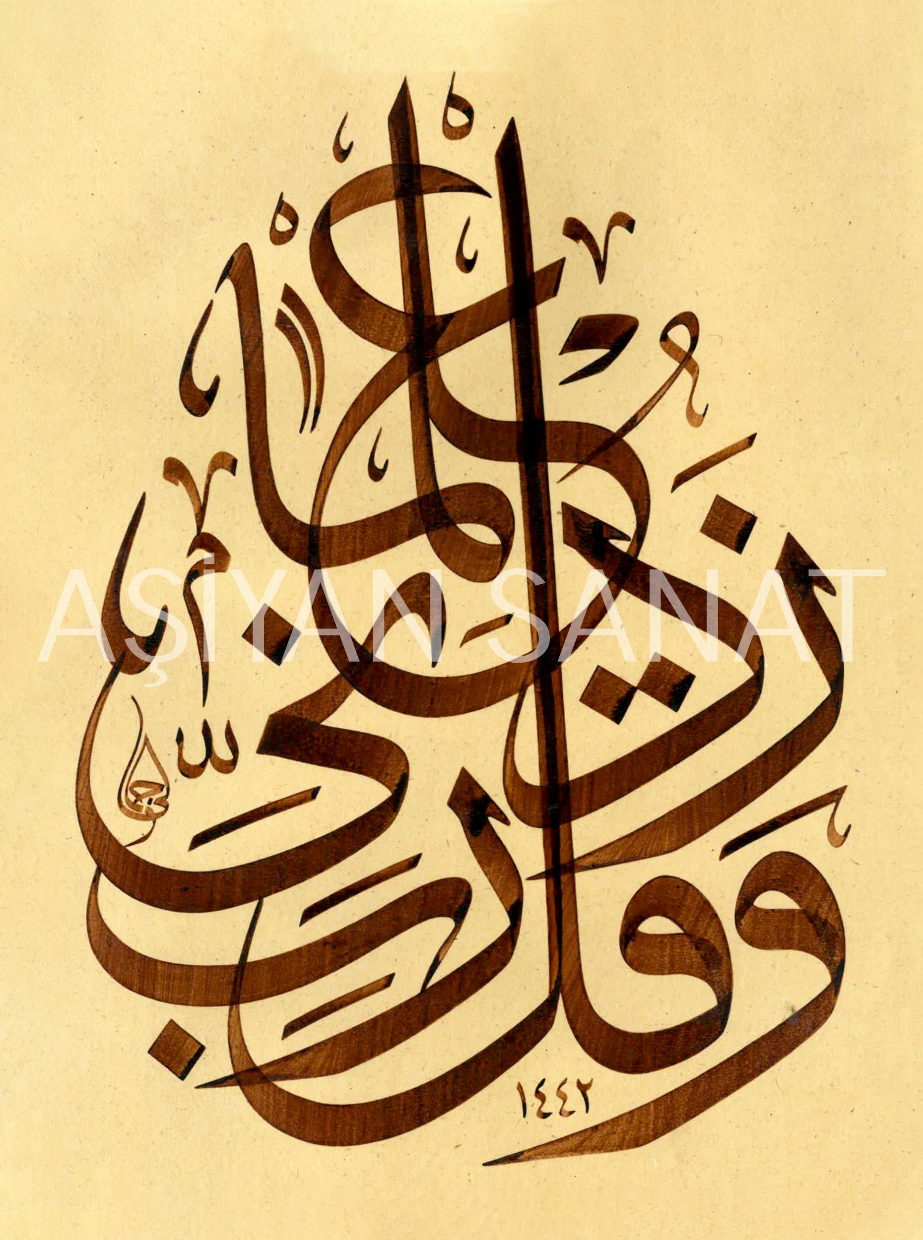 Taha Suresi 114.Ayet