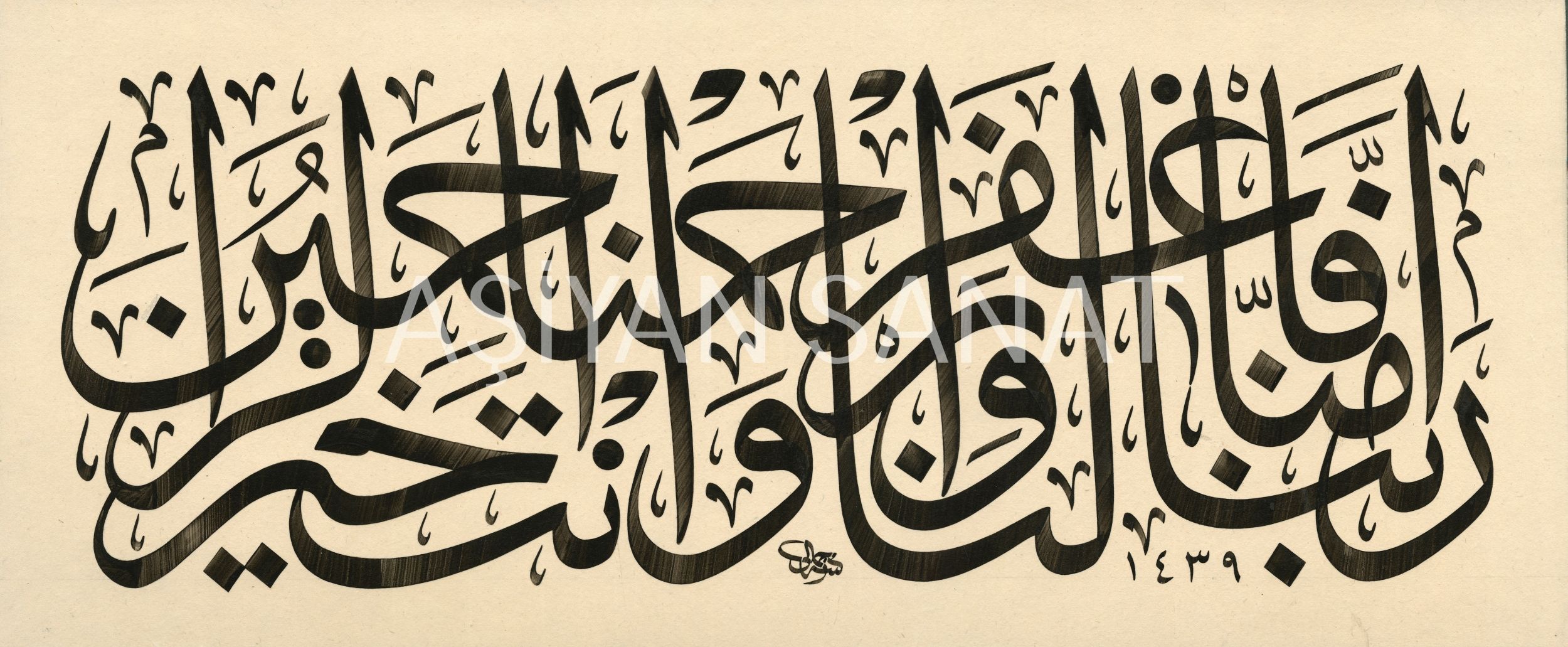 Ali İmran Suresi 16.Ayet