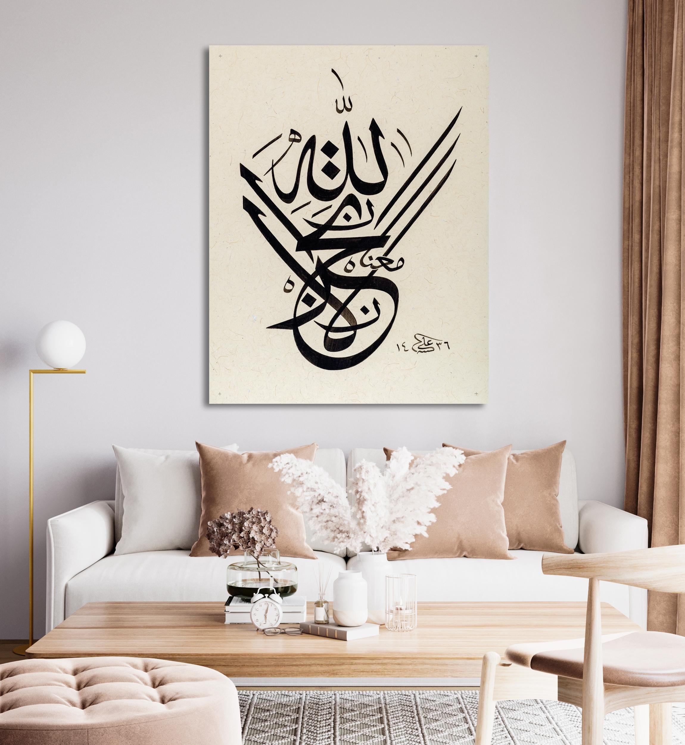 Tevbe Suresi 40.Ayeti (Baskı)