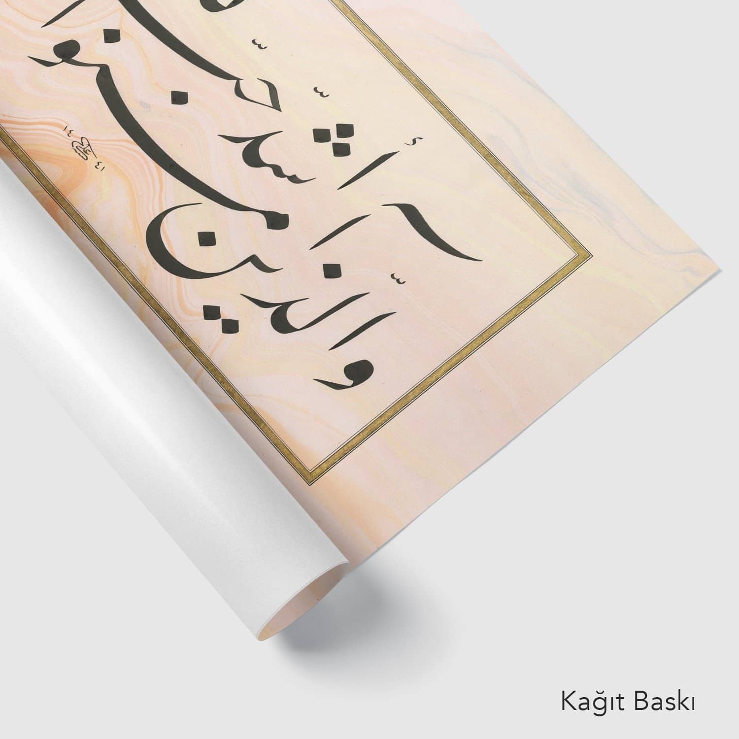 Bakara Suresi 165. Ayet (Baskı)