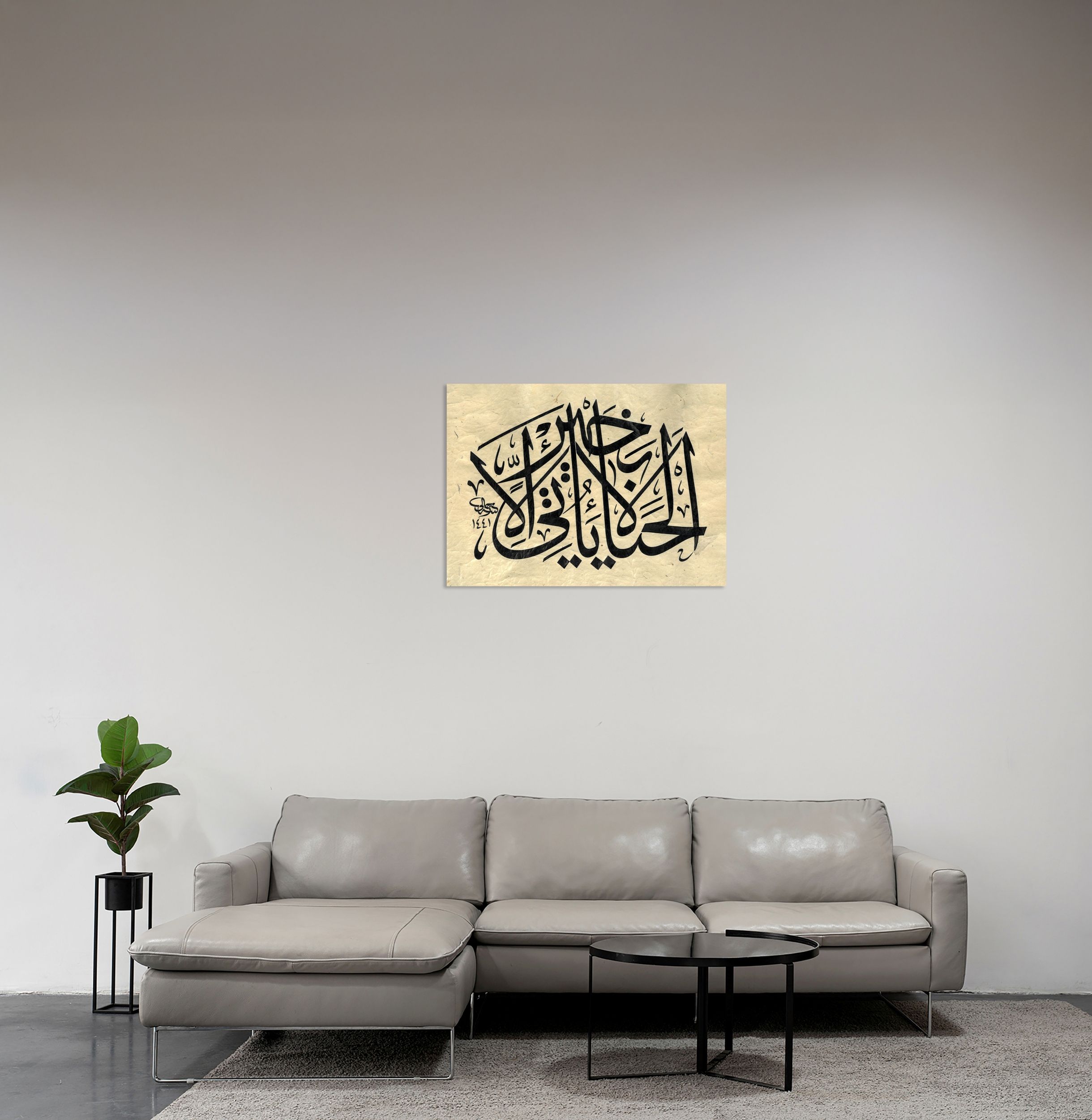 Hadis-i Şerif