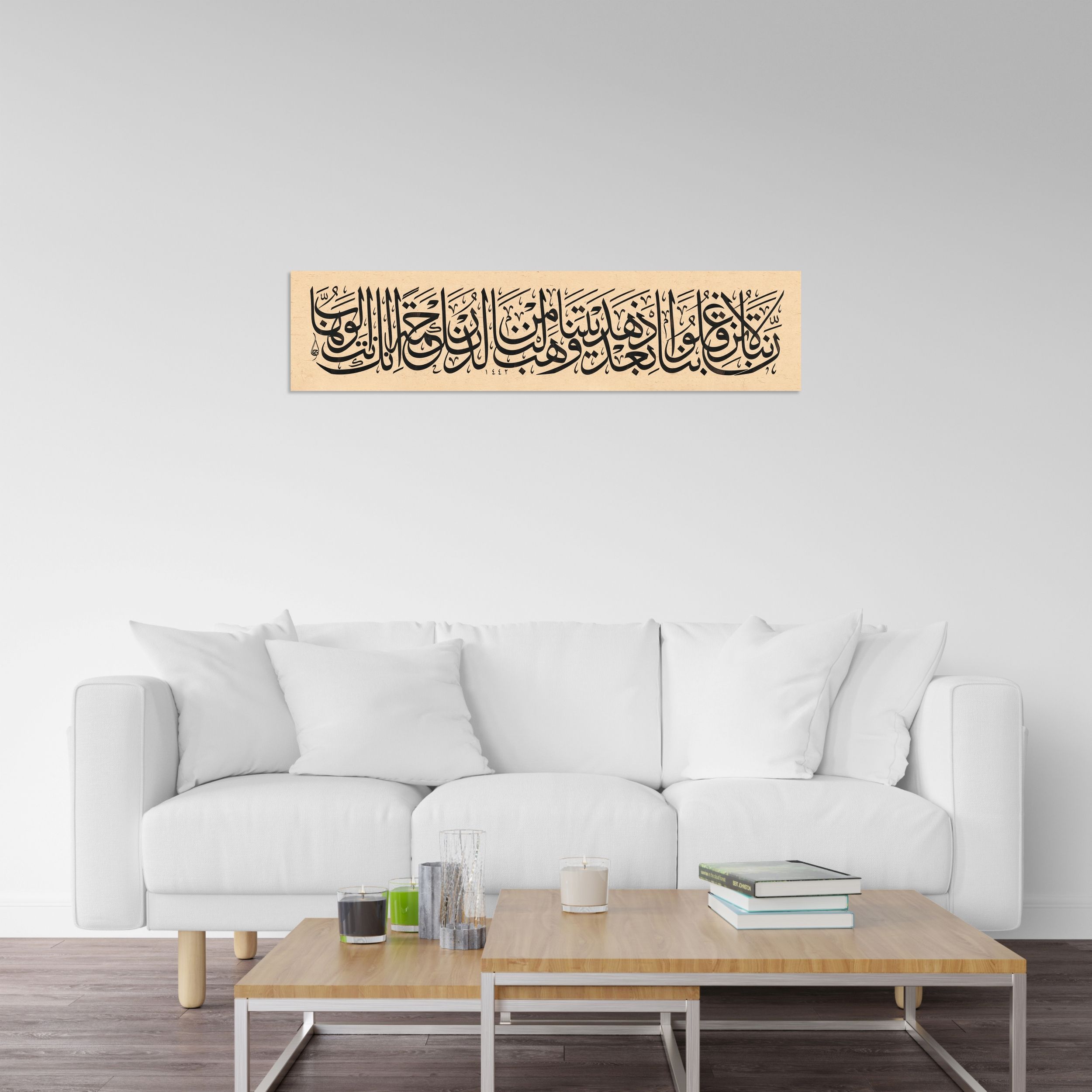 Ali İmran Suresi 8.Ayet