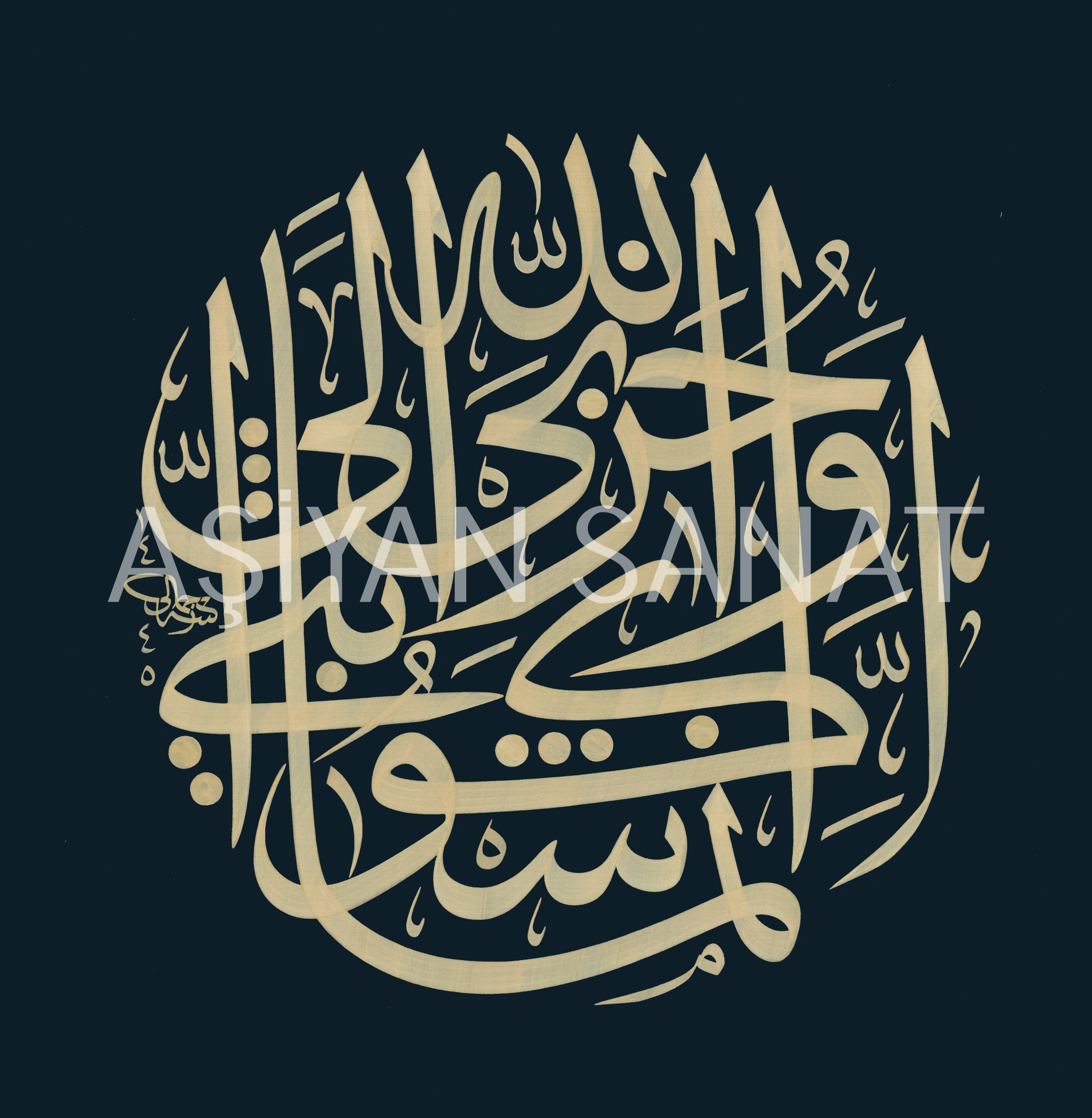Yusuf Suresi 86.Ayet
