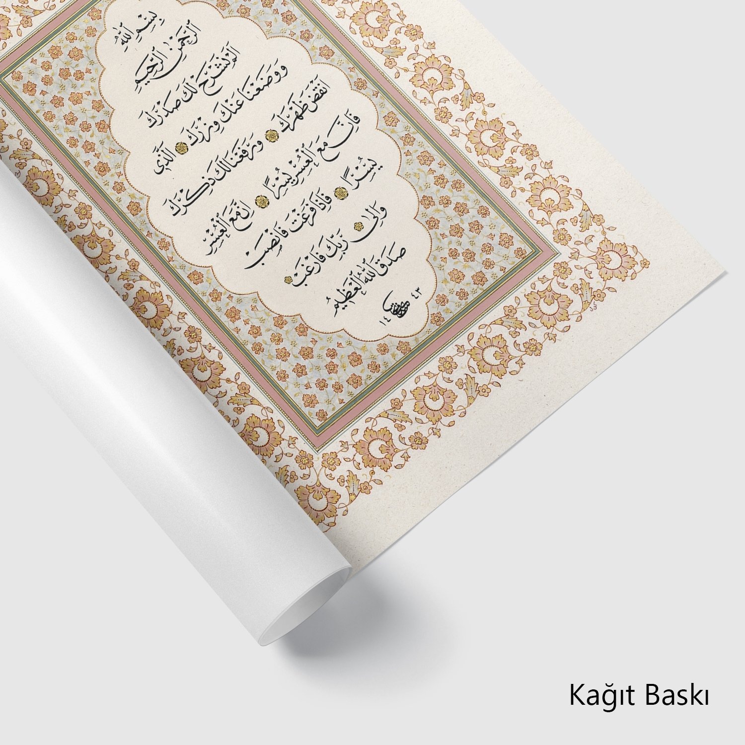 İnşirah Suresi (Baskı)